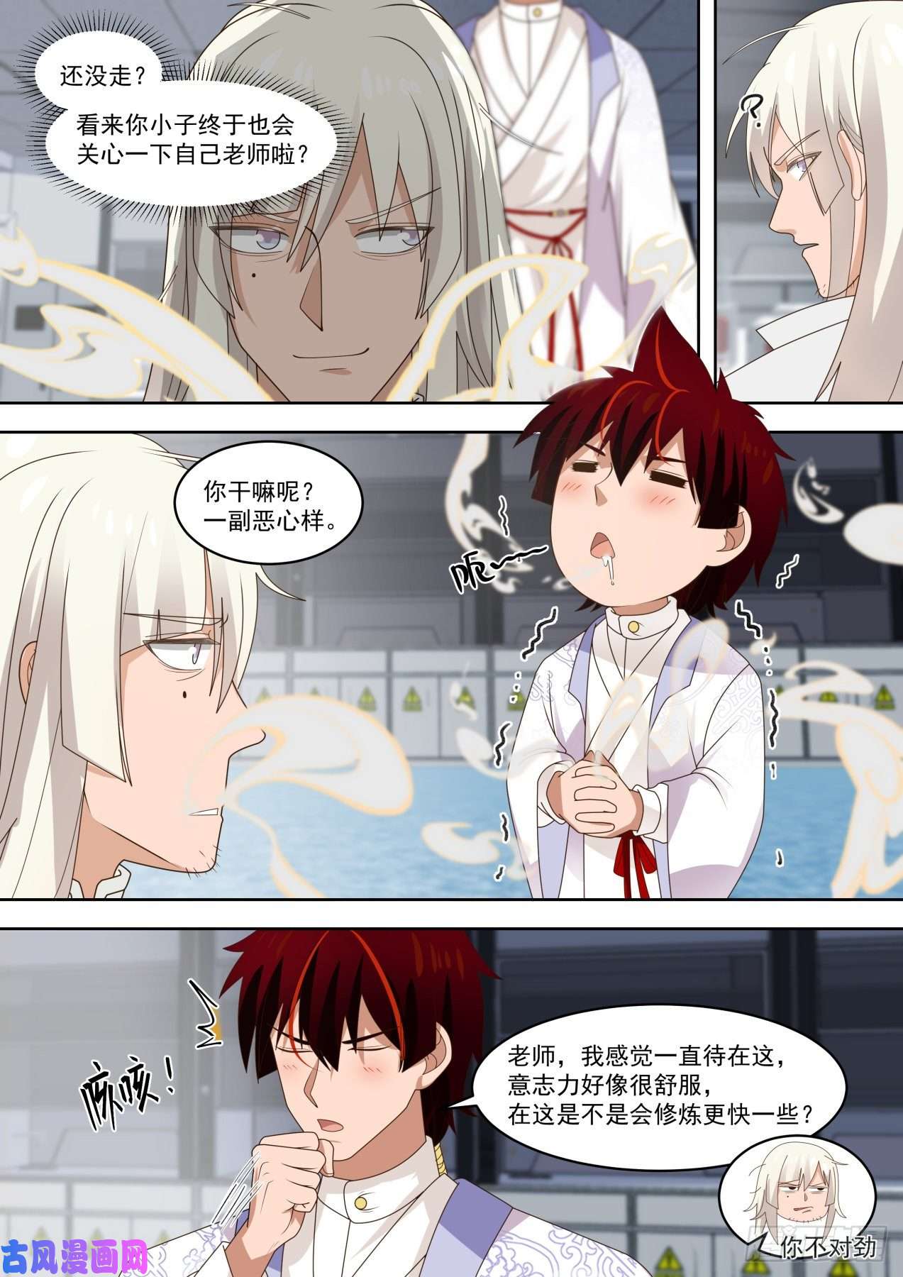 万族之劫学会了你做我师父