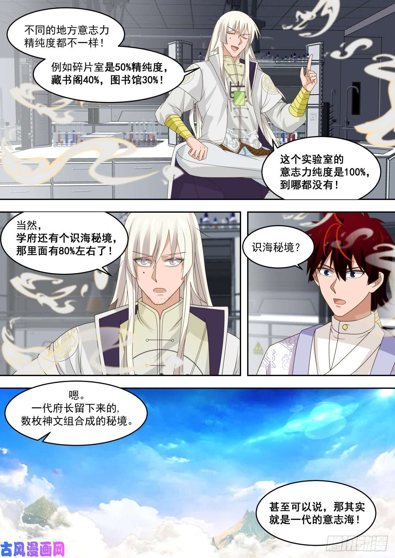 万族之劫学会了你做我师父