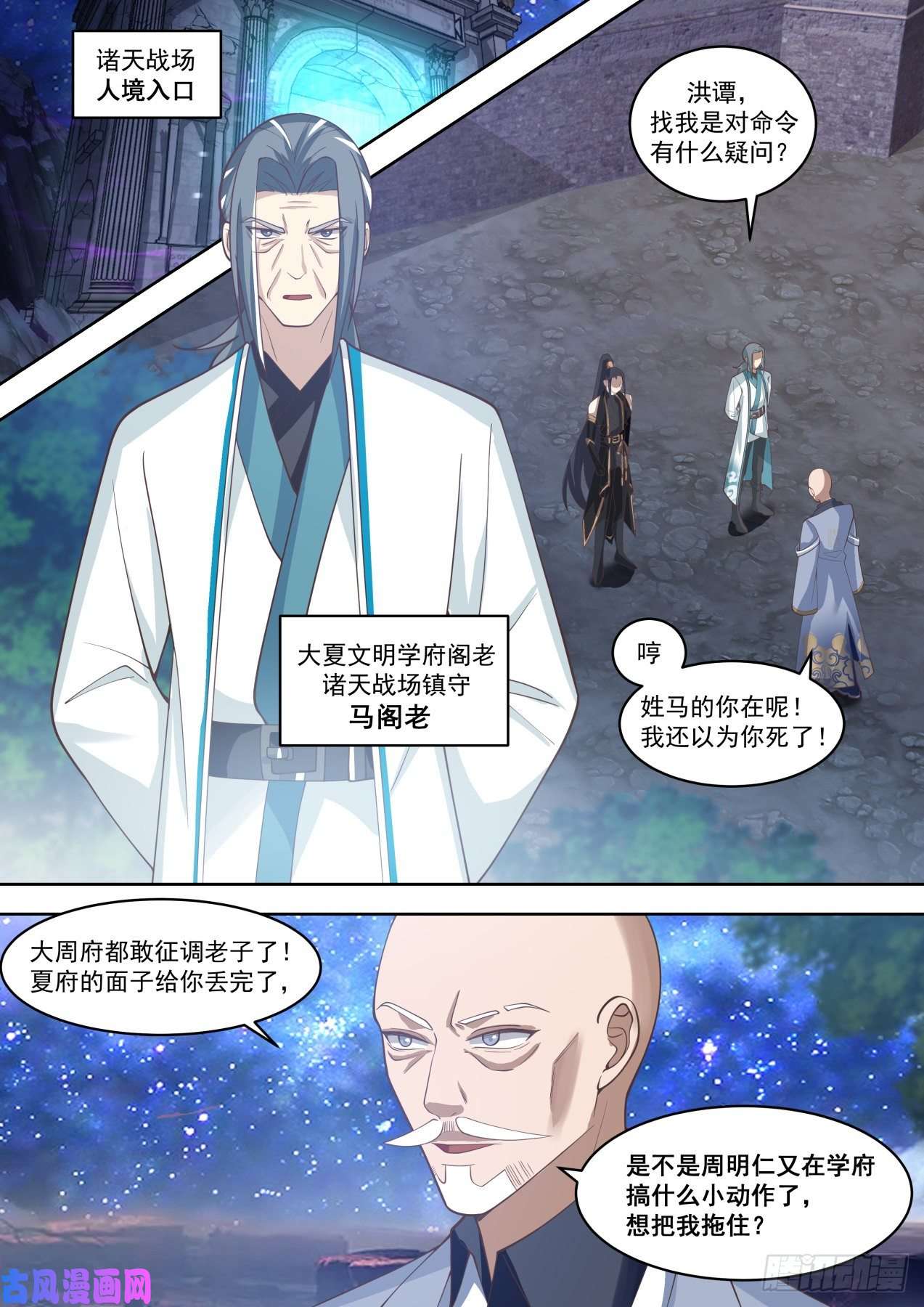 万族之劫师祖在路上