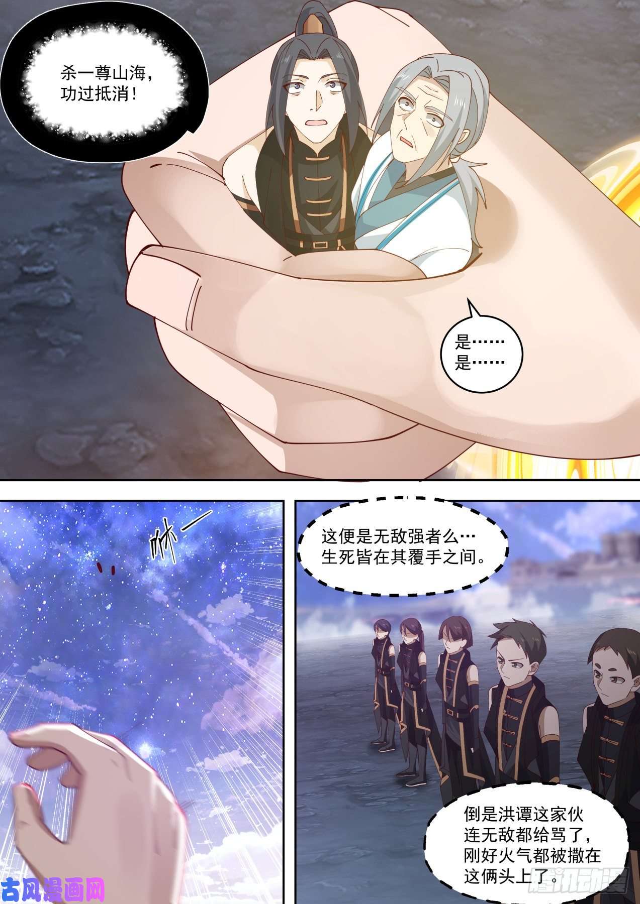 万族之劫师祖在路上