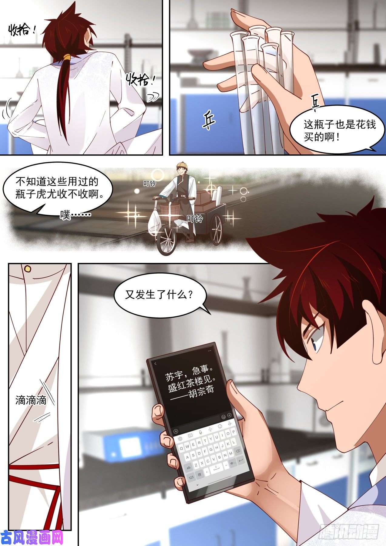 万族之劫师祖在路上