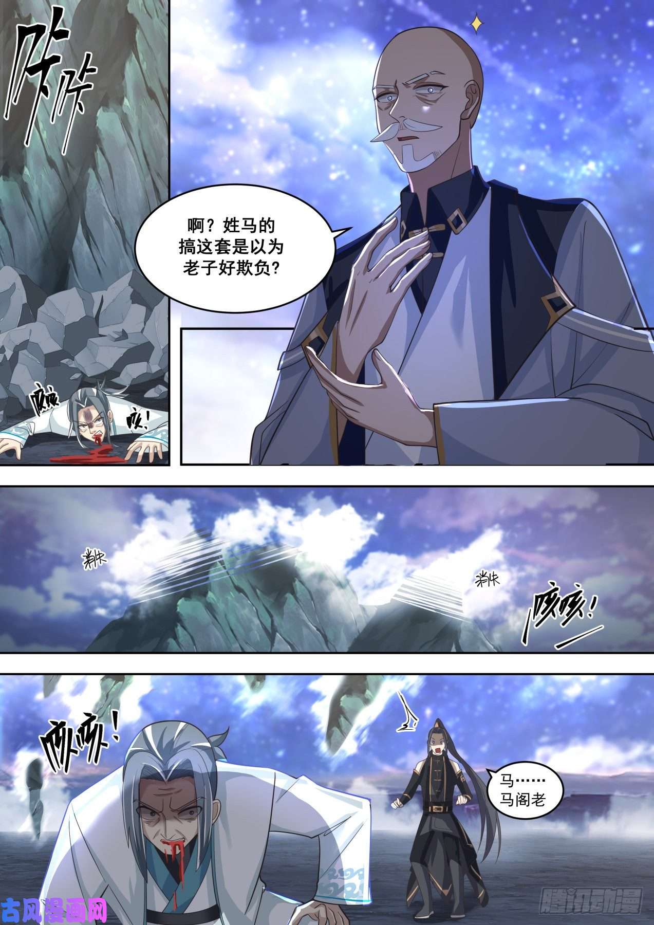 万族之劫师祖在路上