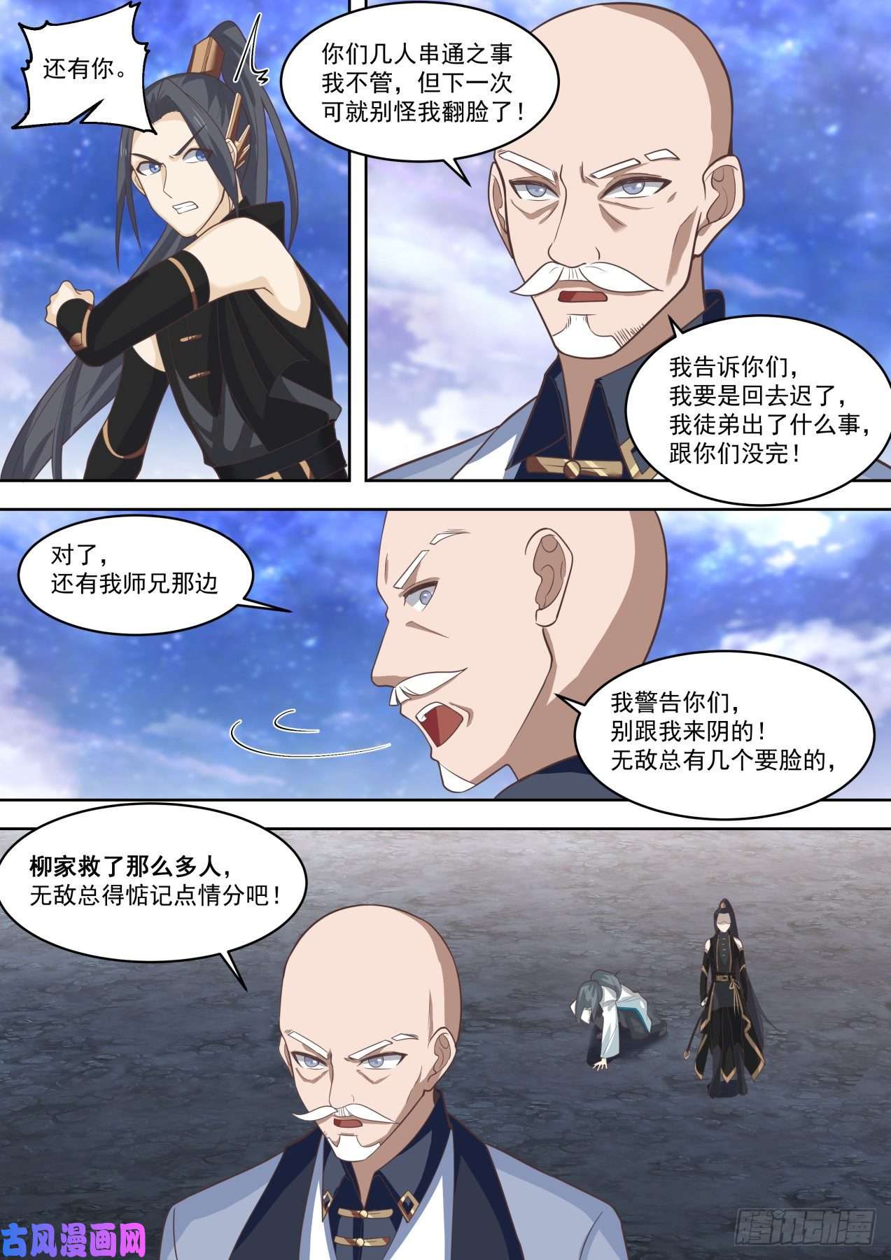 万族之劫师祖在路上