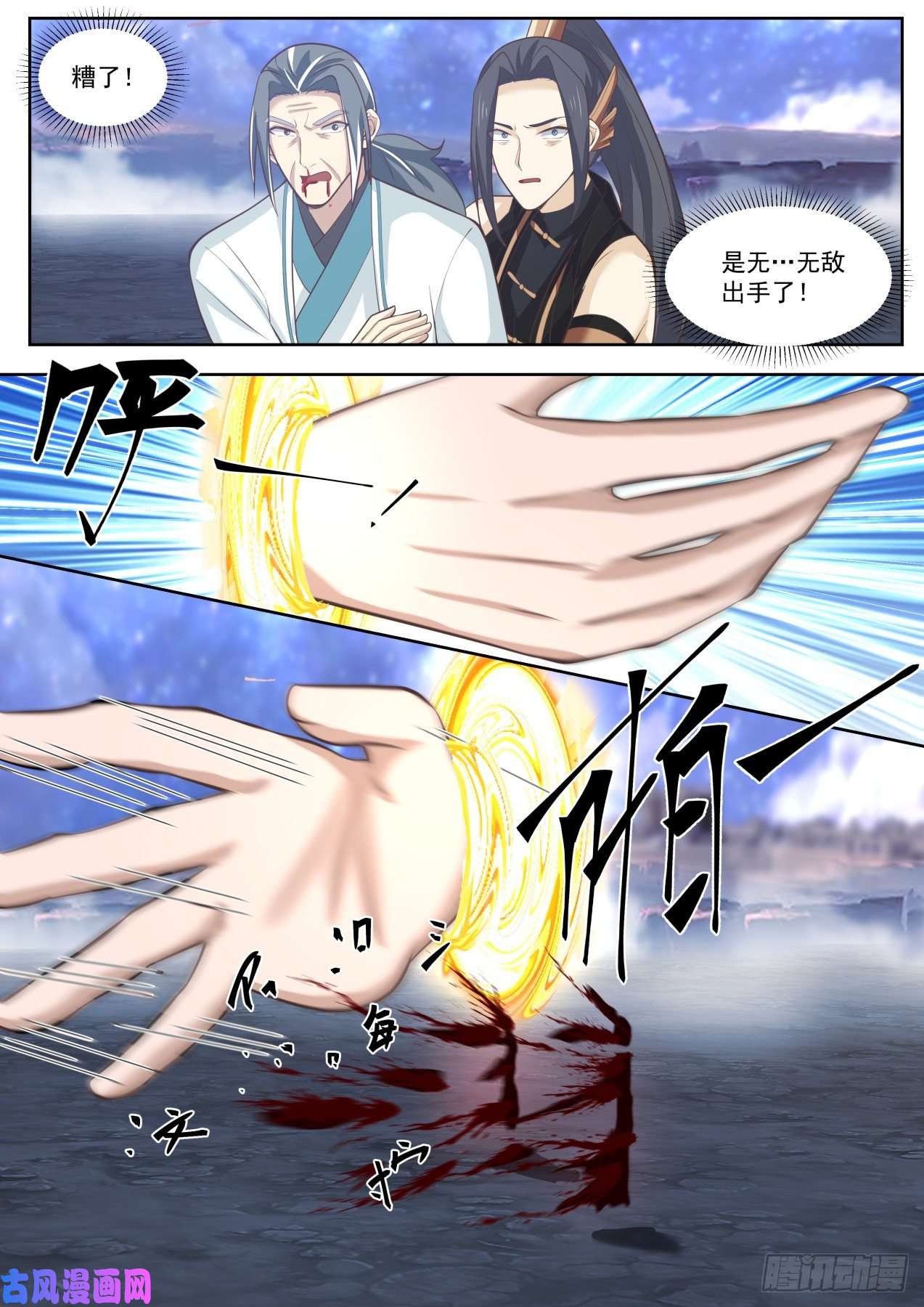 万族之劫师祖在路上