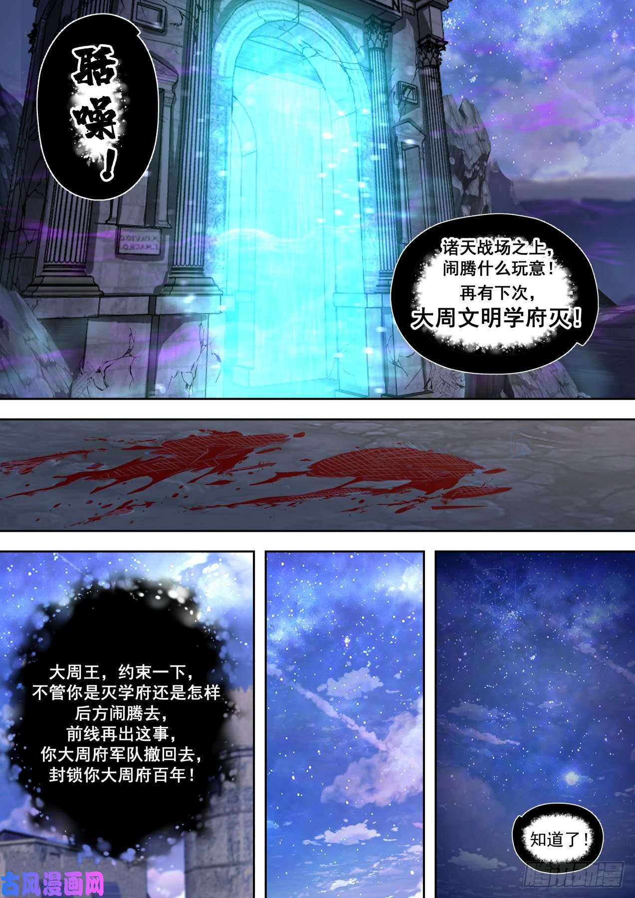 万族之劫师祖在路上