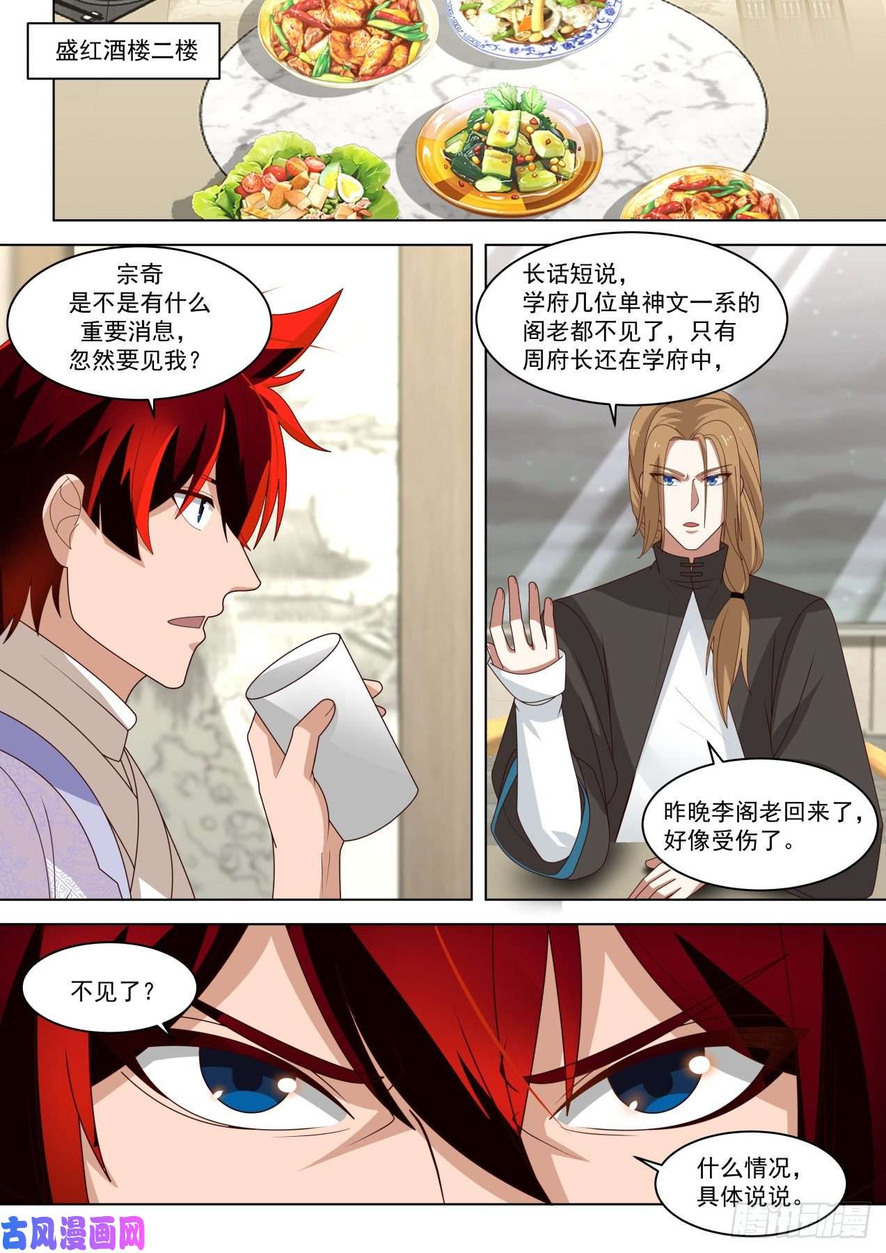 万族之劫荣华富贵大家庭