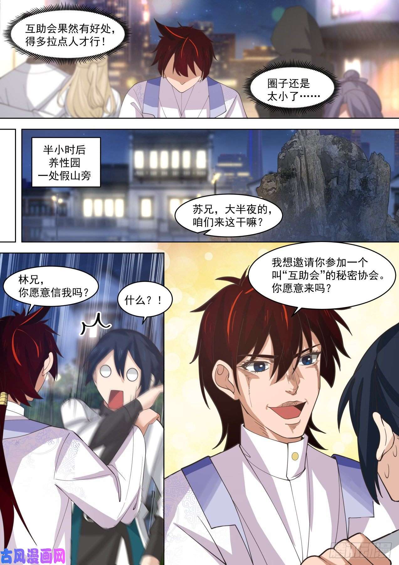 万族之劫荣华富贵大家庭