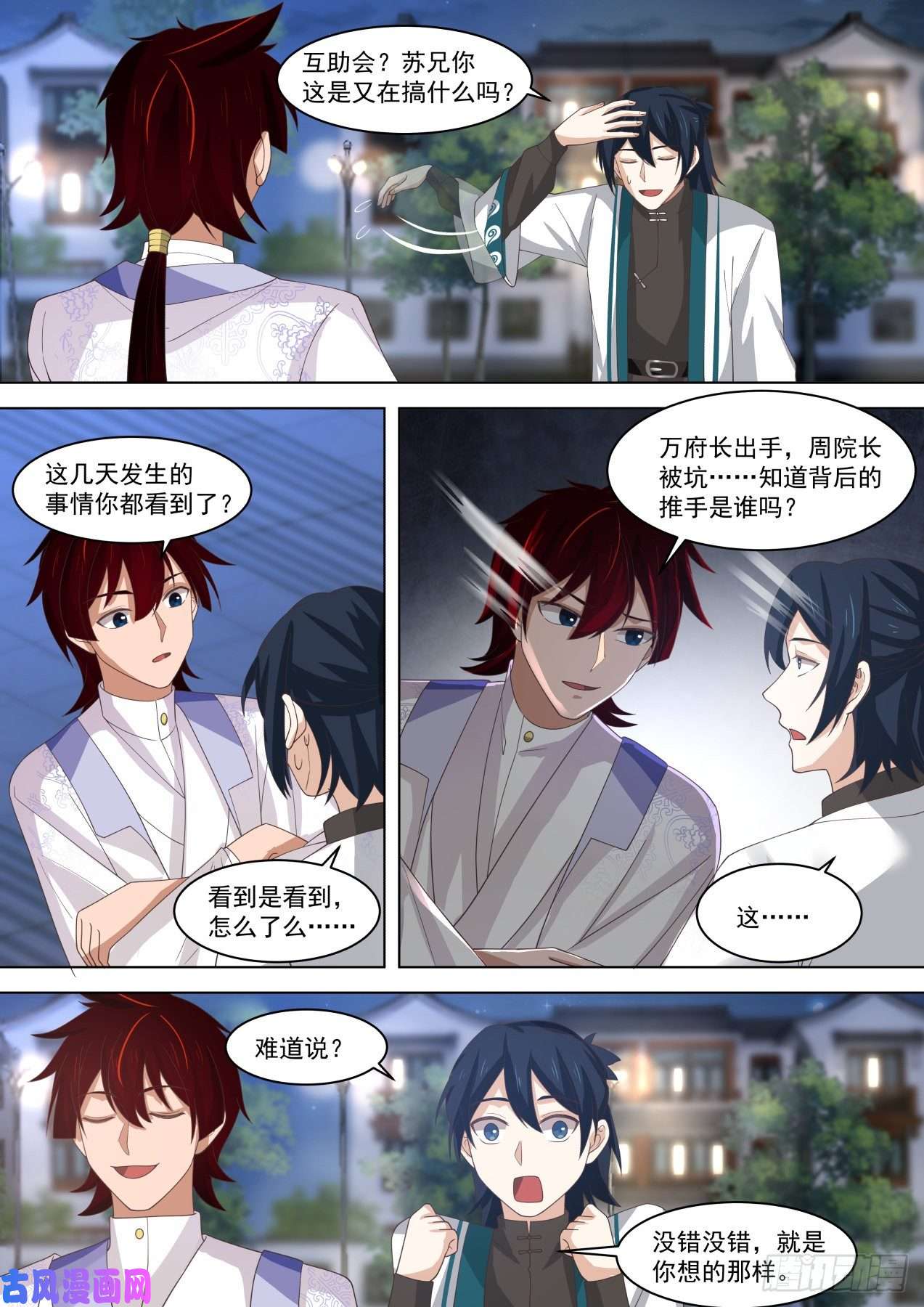 万族之劫荣华富贵大家庭