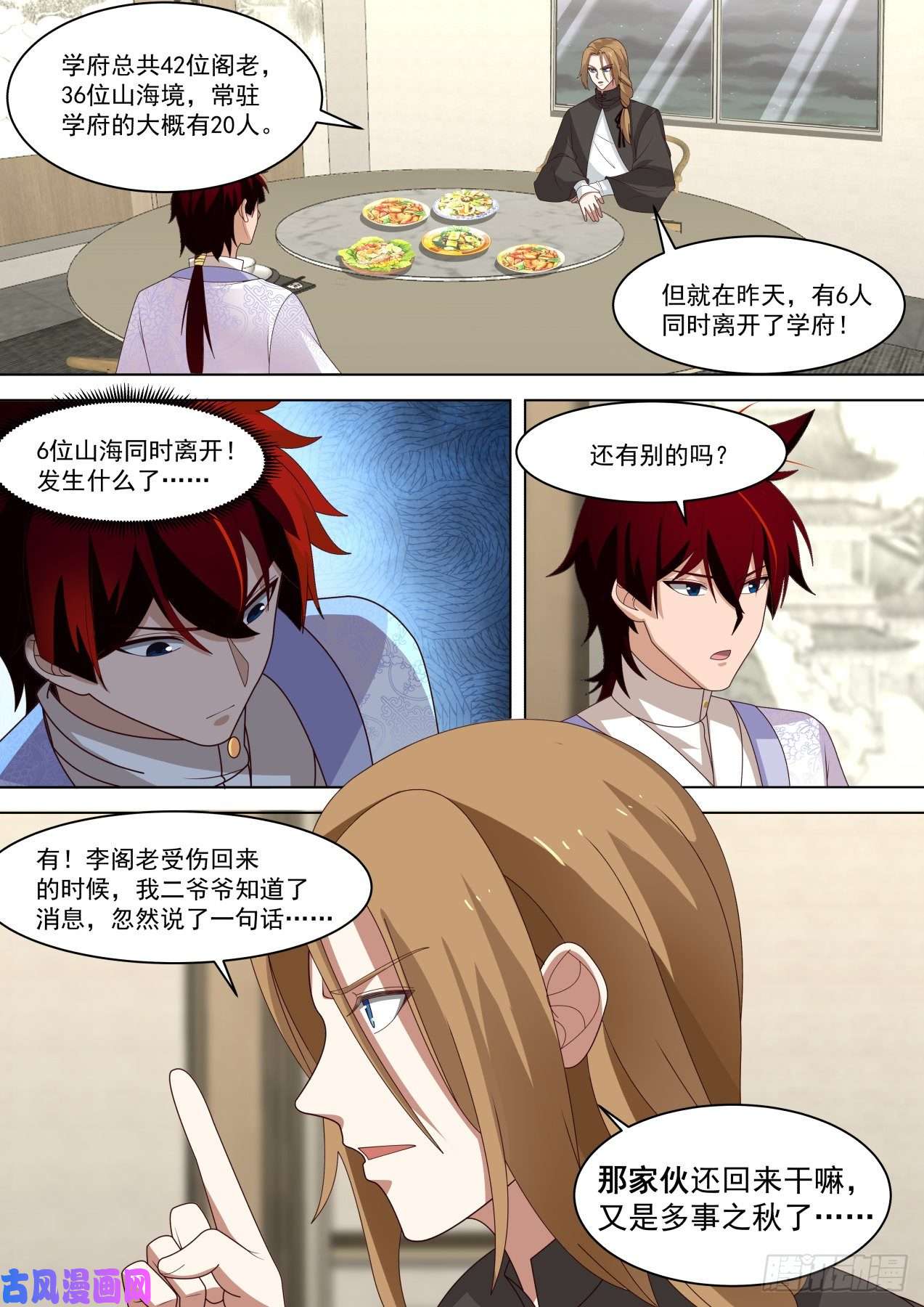 万族之劫荣华富贵大家庭