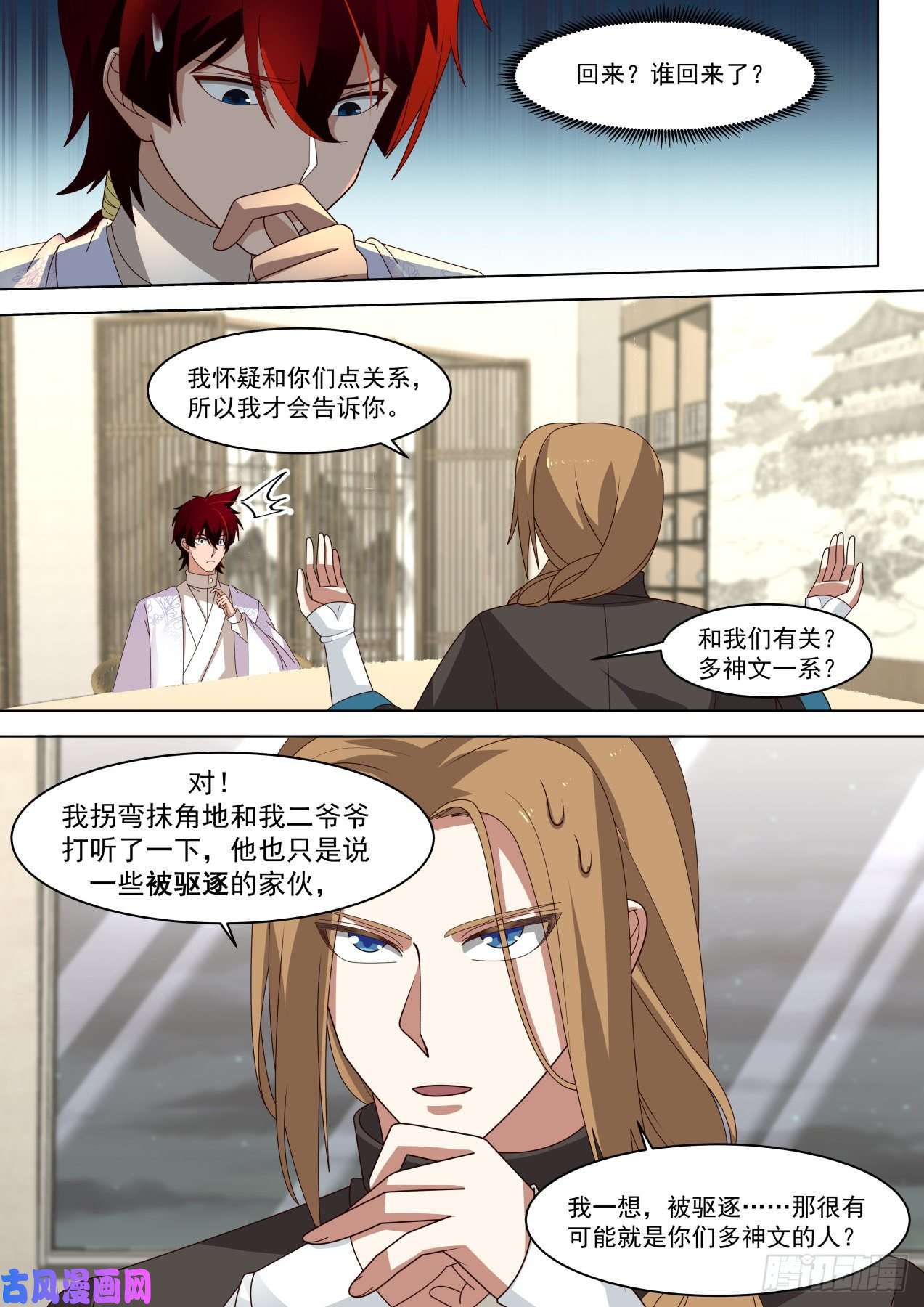 万族之劫荣华富贵大家庭