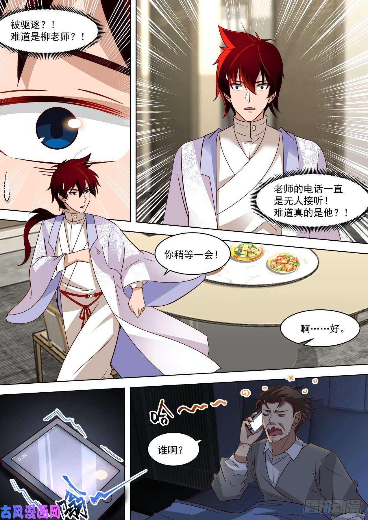 万族之劫荣华富贵大家庭