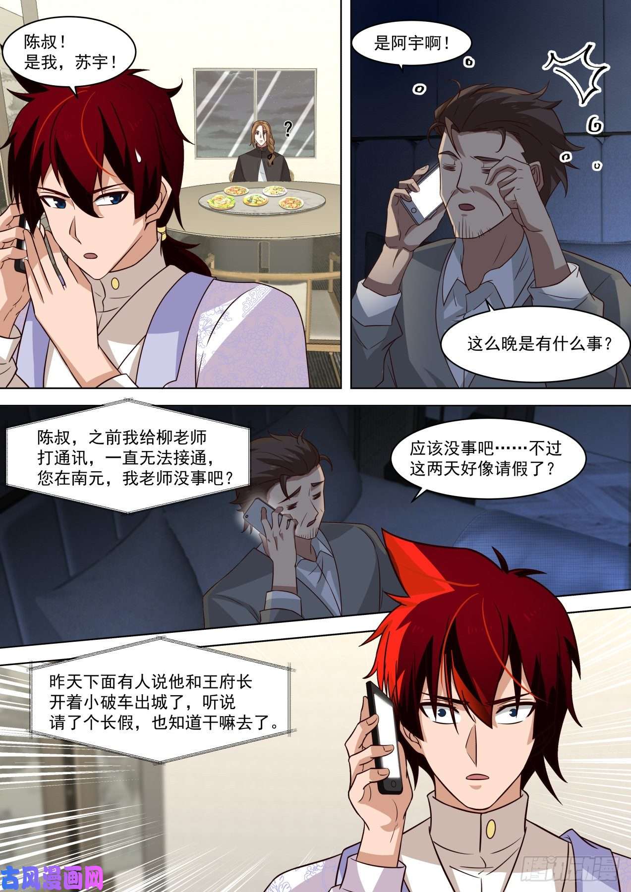 万族之劫荣华富贵大家庭