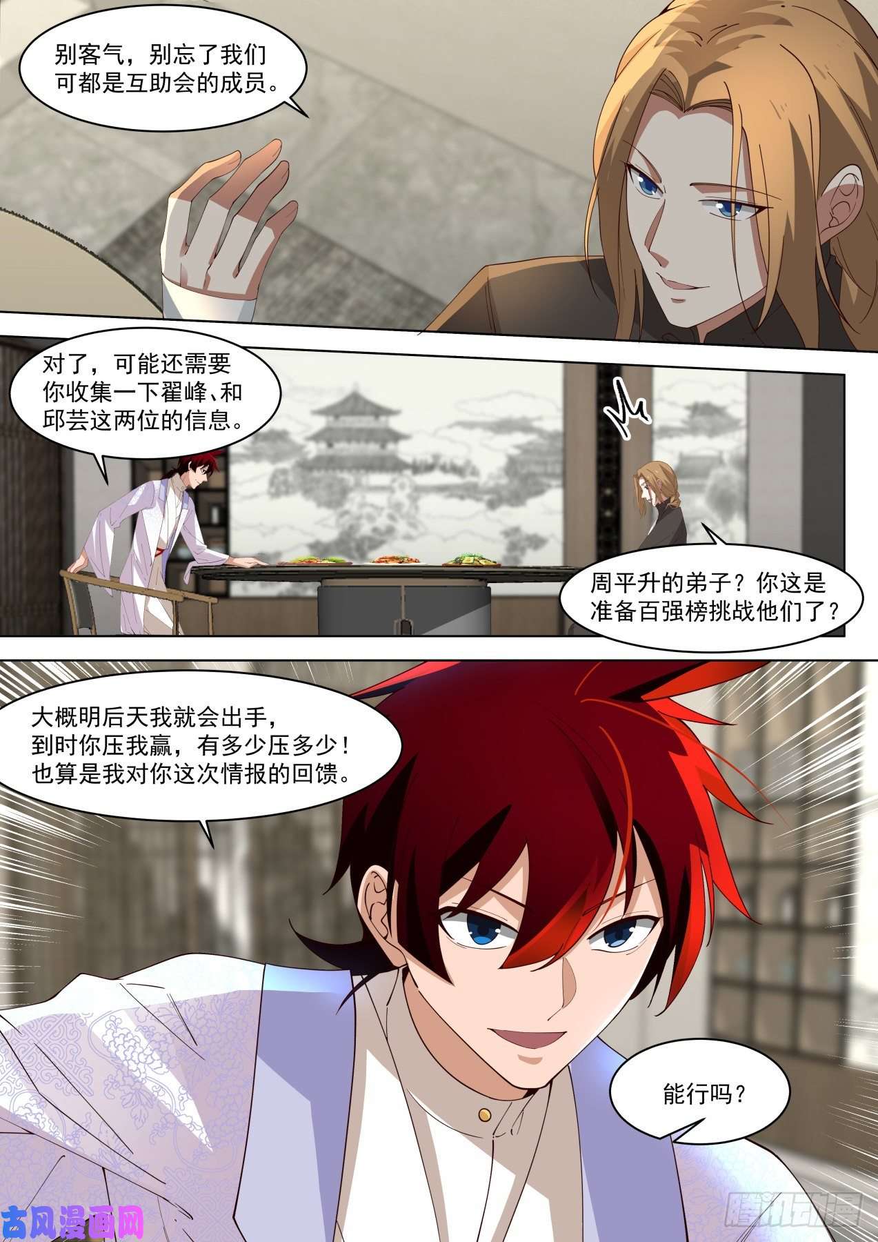 万族之劫荣华富贵大家庭