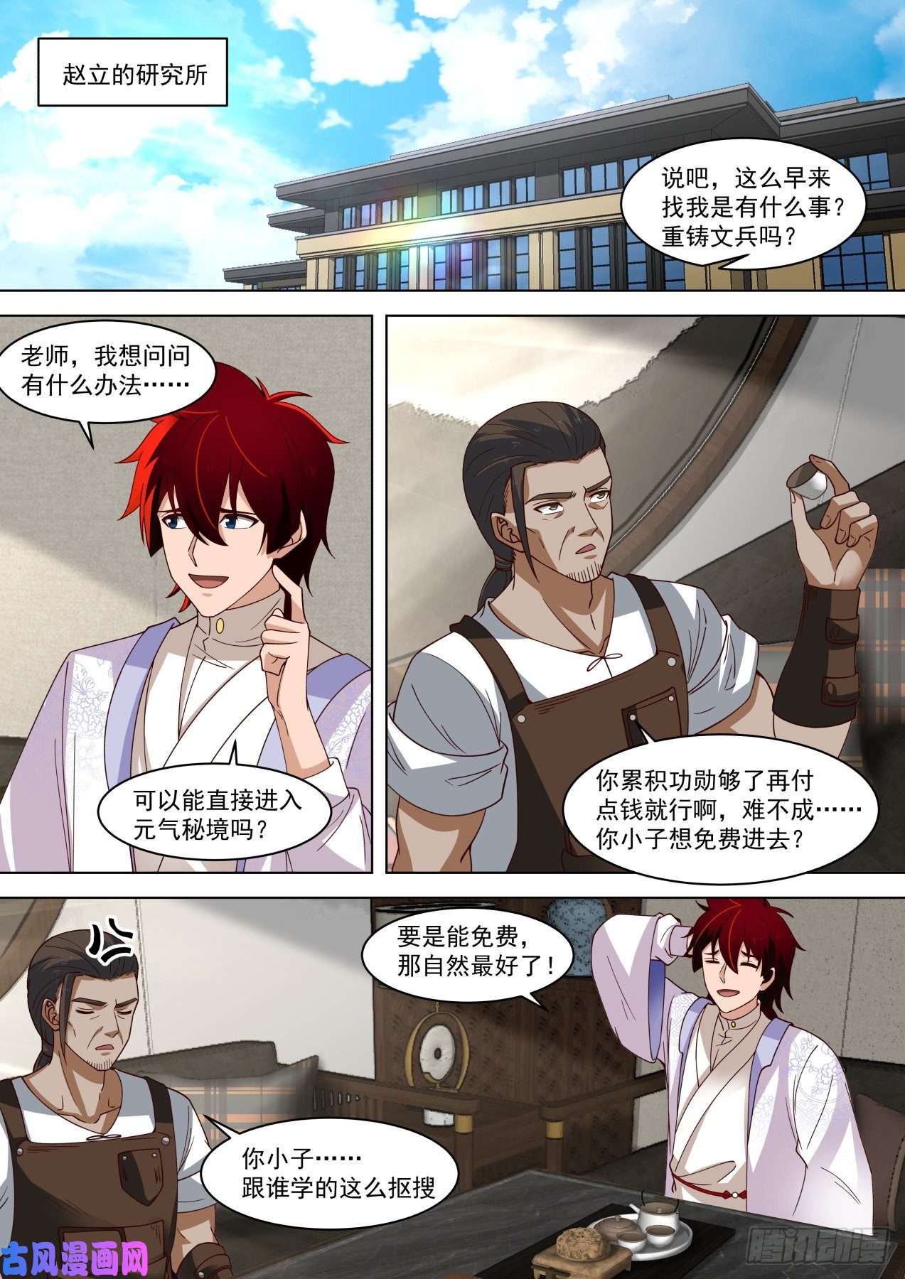 万族之劫脸皮越厚，学的越多