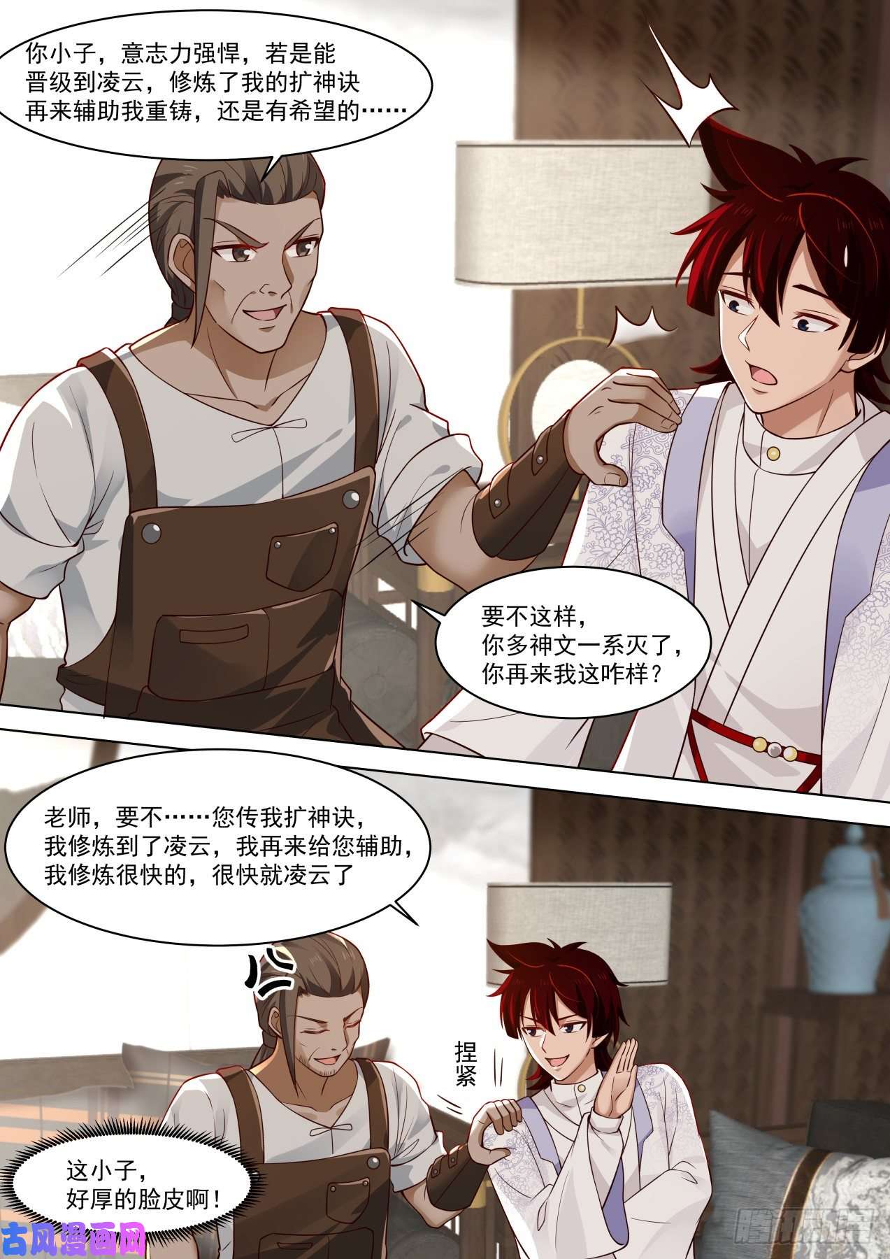 万族之劫脸皮越厚，学的越多