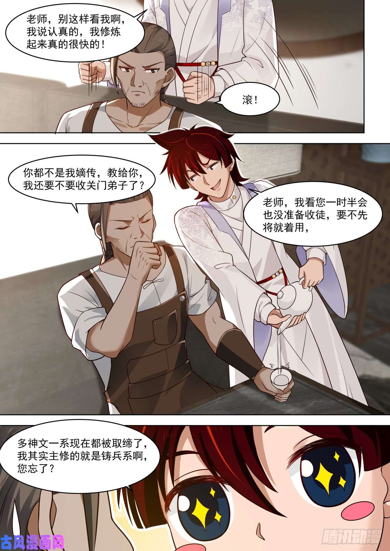 万族之劫脸皮越厚，学的越多
