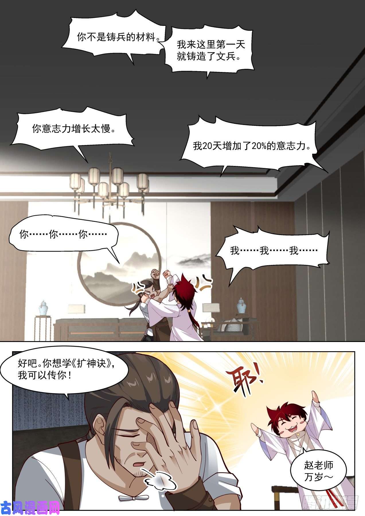 万族之劫脸皮越厚，学的越多