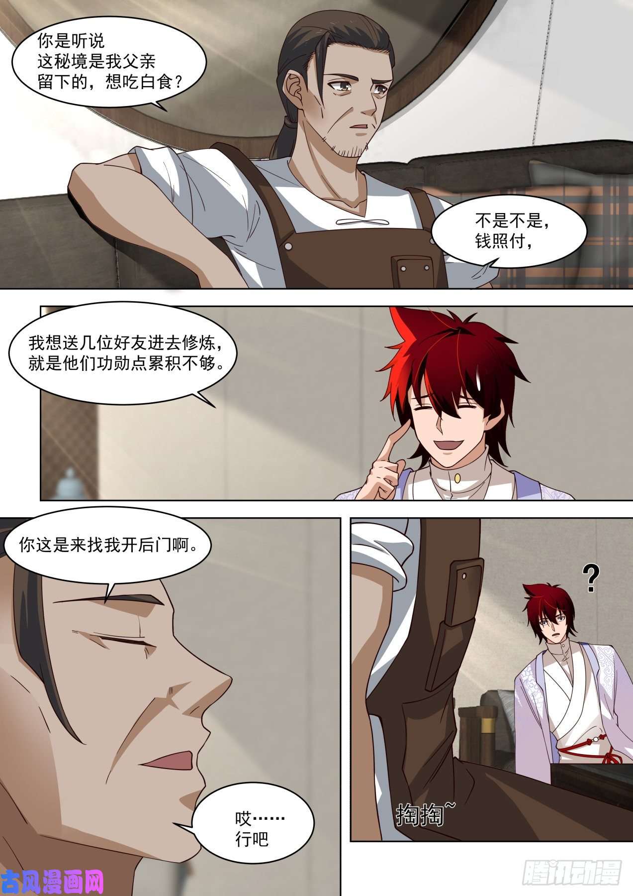 万族之劫脸皮越厚，学的越多