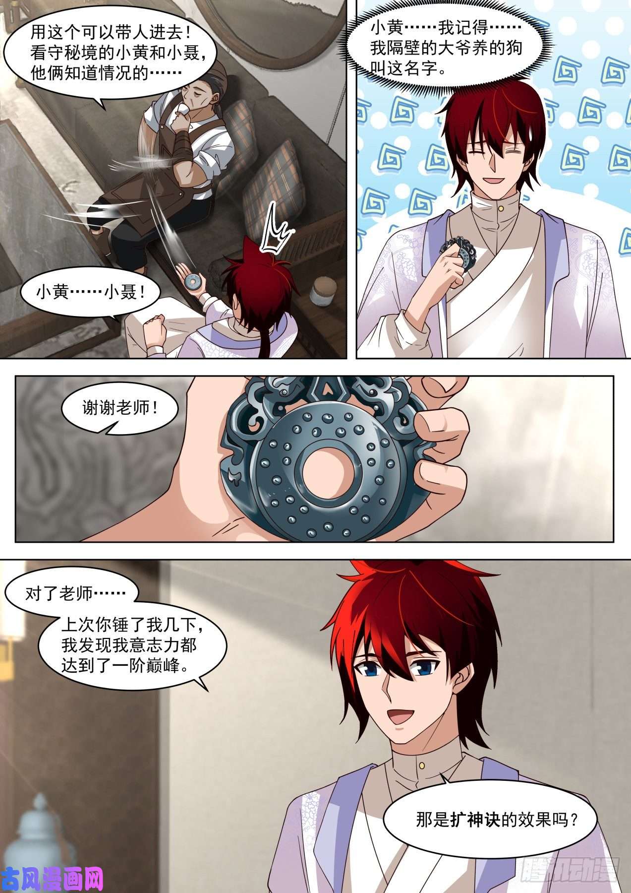 万族之劫脸皮越厚，学的越多