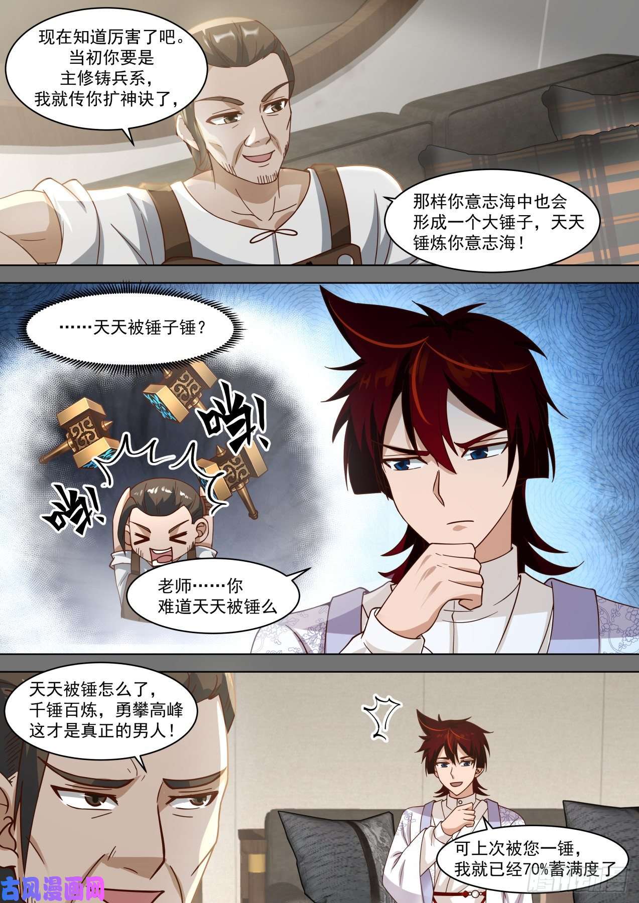 万族之劫脸皮越厚，学的越多