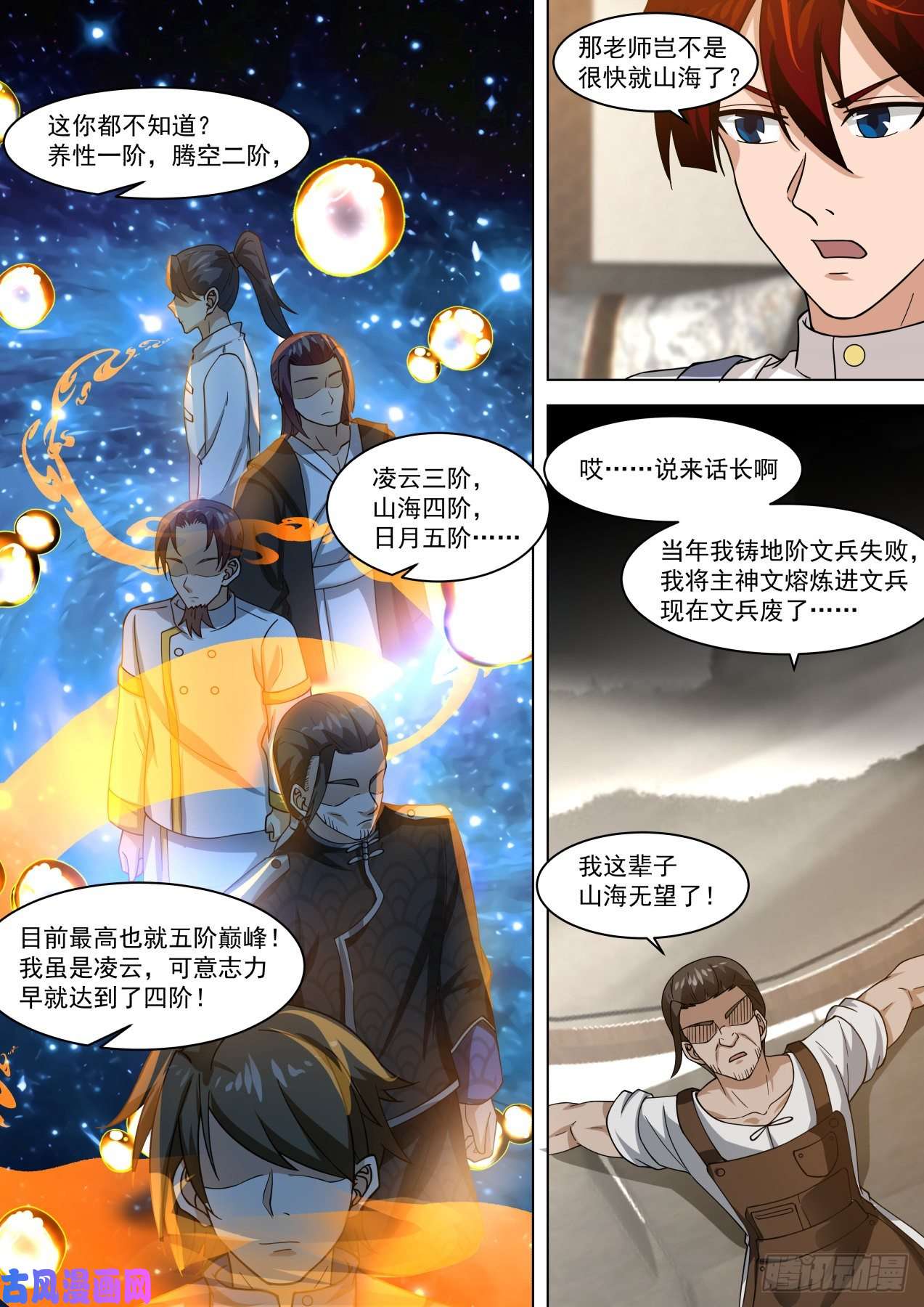 万族之劫脸皮越厚，学的越多
