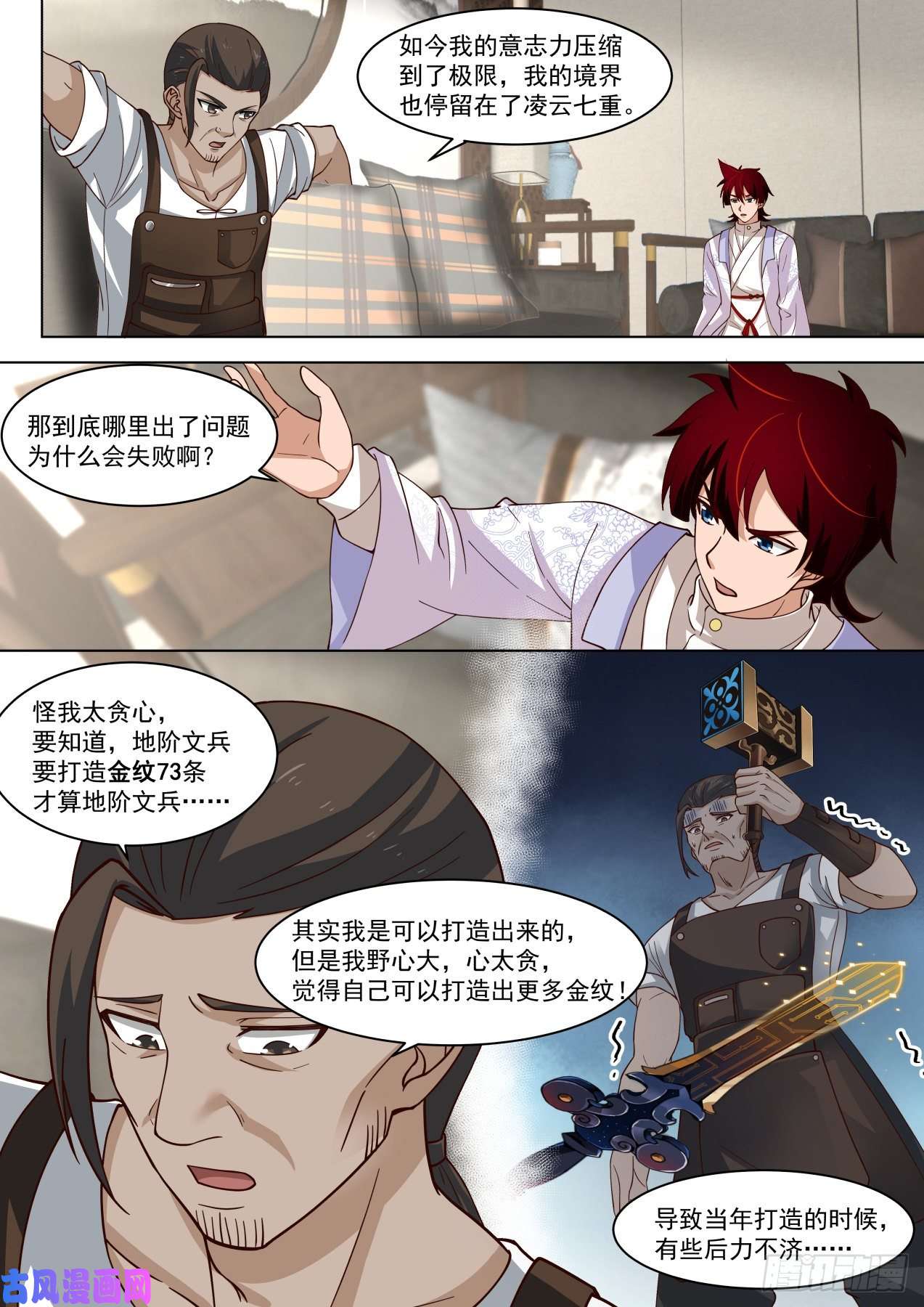 万族之劫脸皮越厚，学的越多
