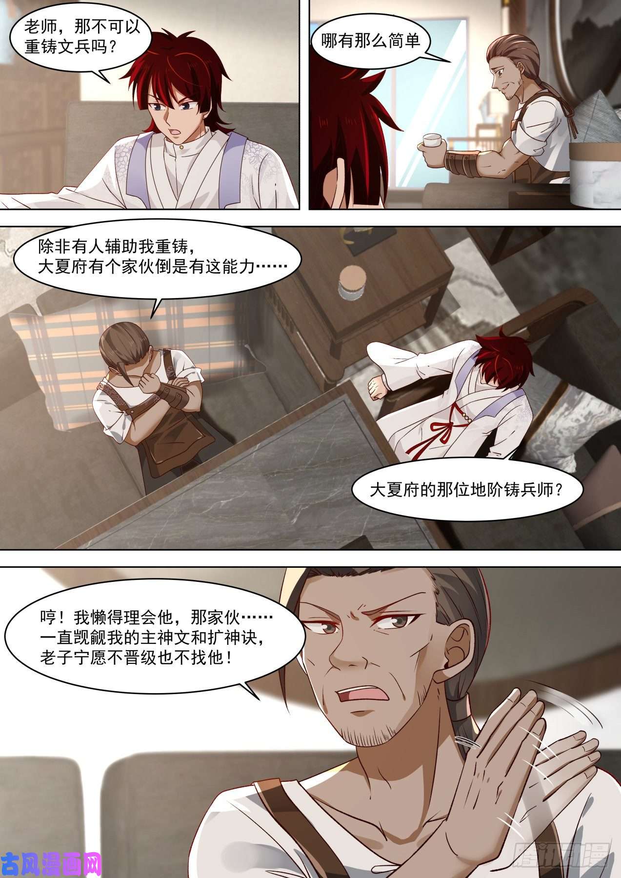 万族之劫脸皮越厚，学的越多