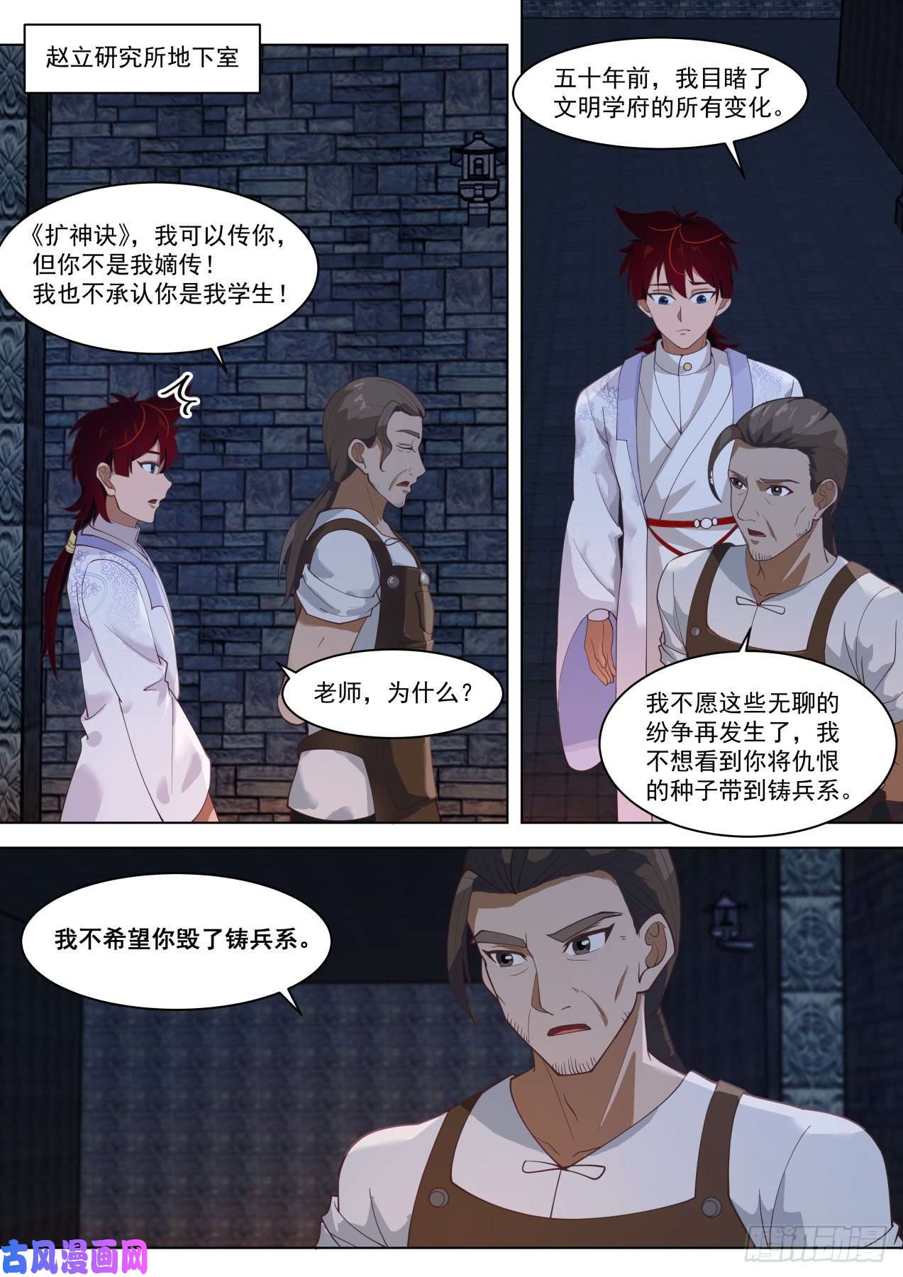 万族之劫强悍的扩神诀