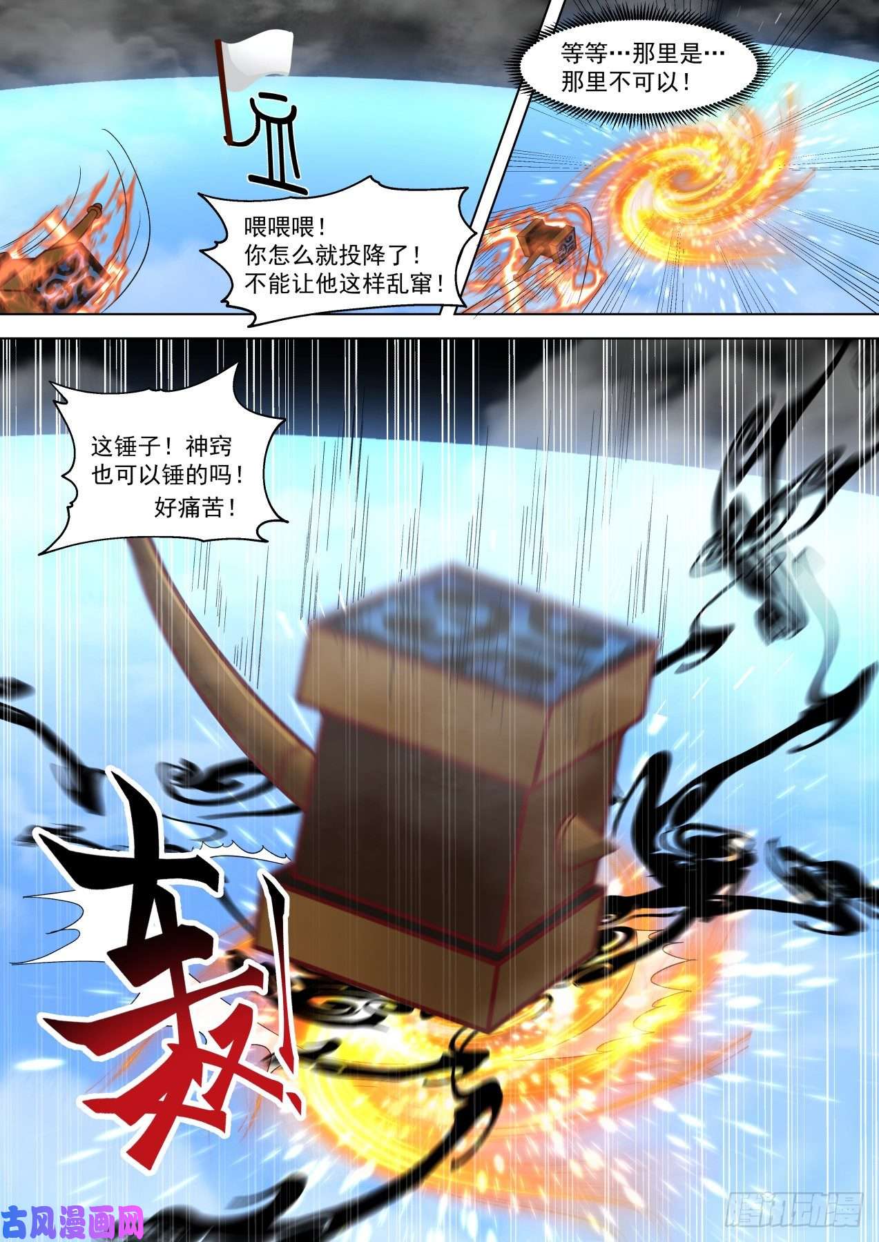 万族之劫强悍的扩神诀