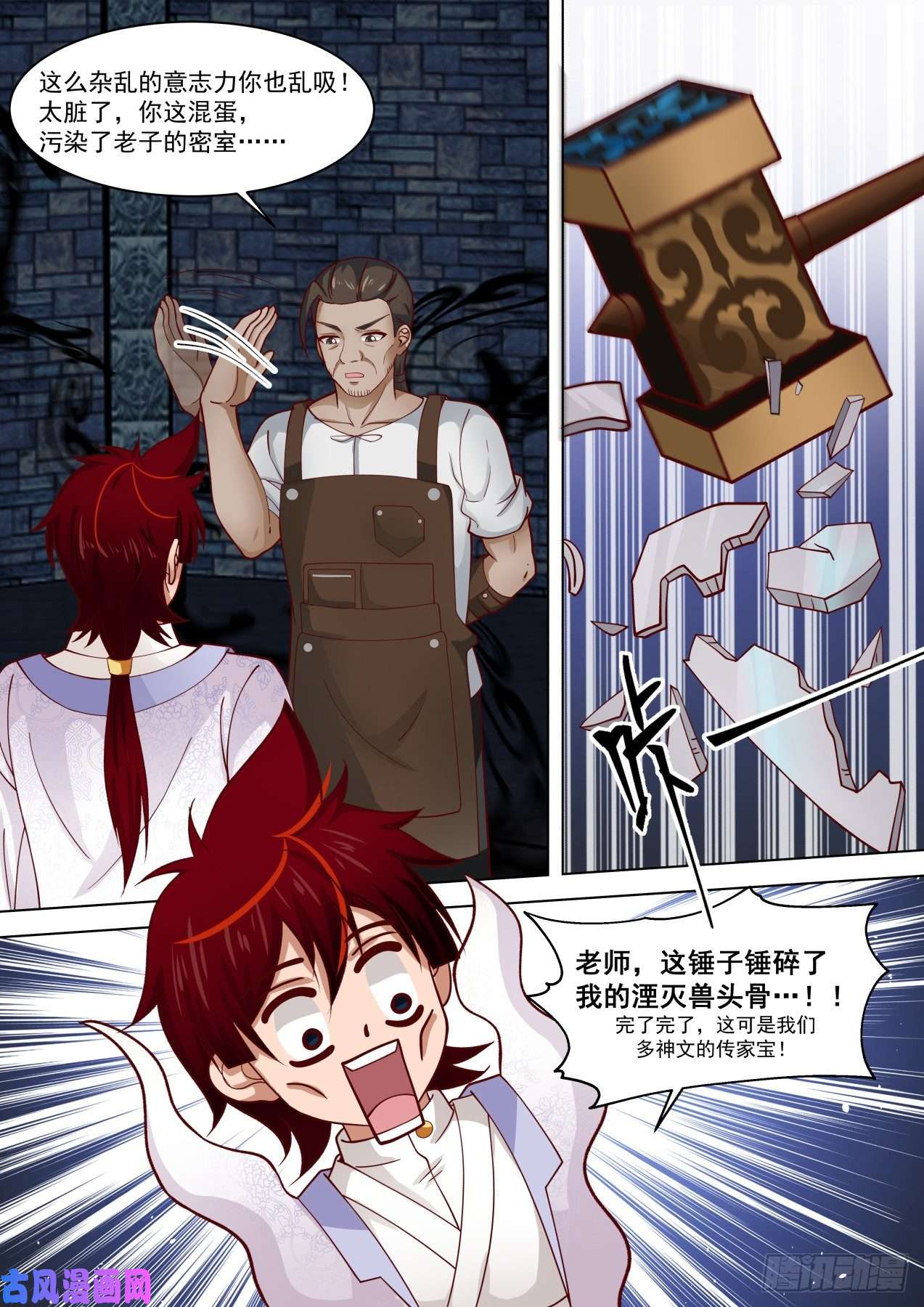 万族之劫强悍的扩神诀