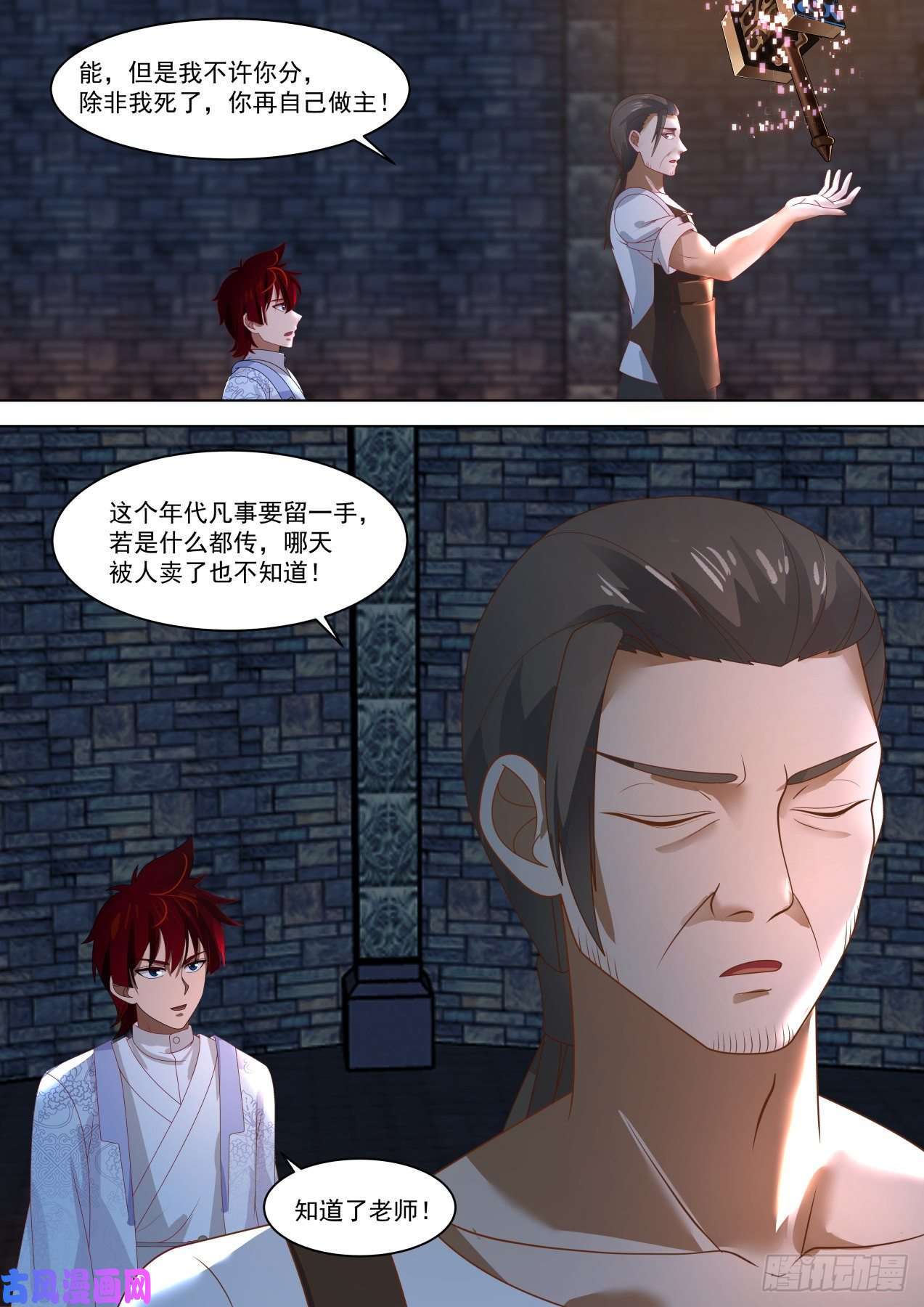 万族之劫强悍的扩神诀