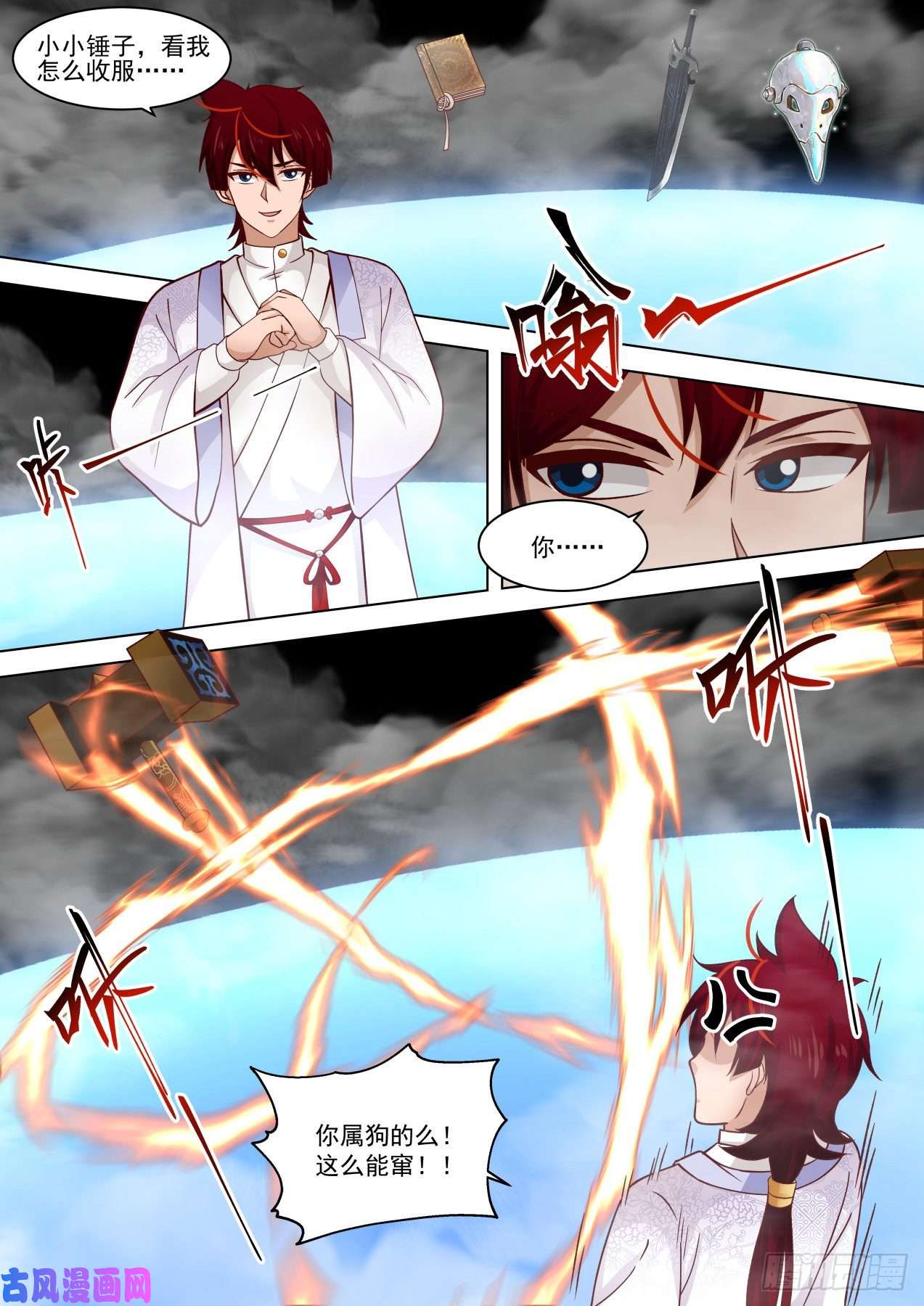 万族之劫强悍的扩神诀