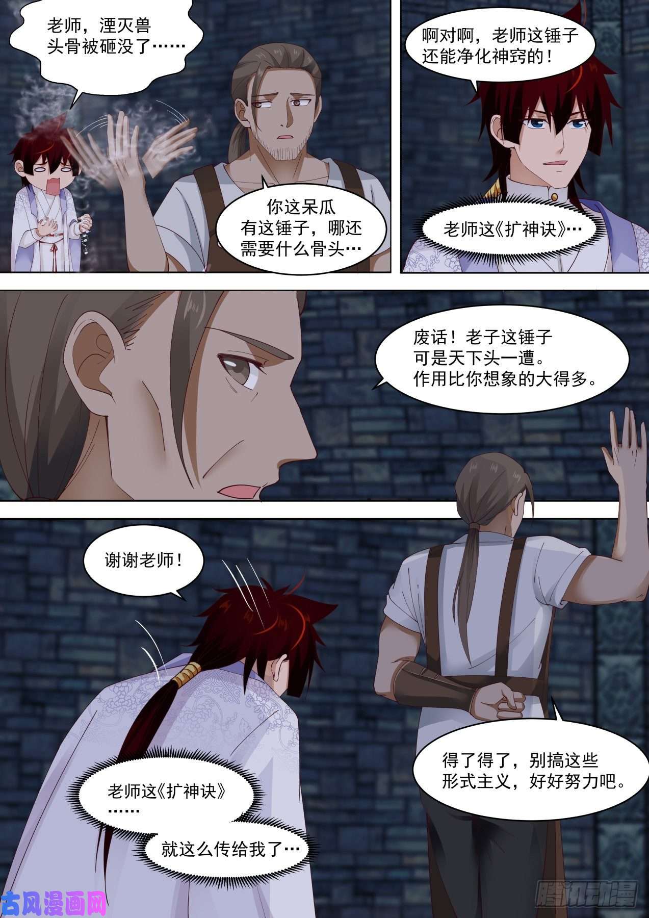 万族之劫柳文彦话归