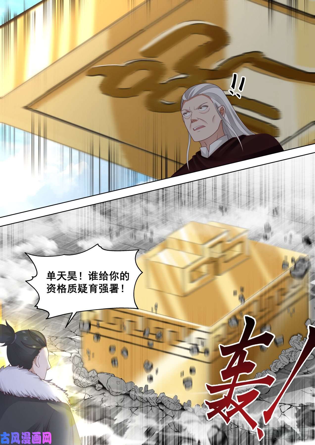 万族之劫柳文彦话归