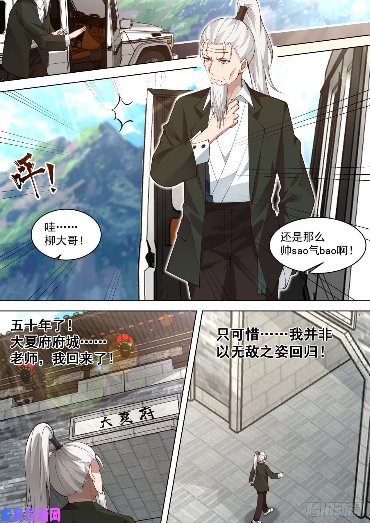 万族之劫柳文彦话归