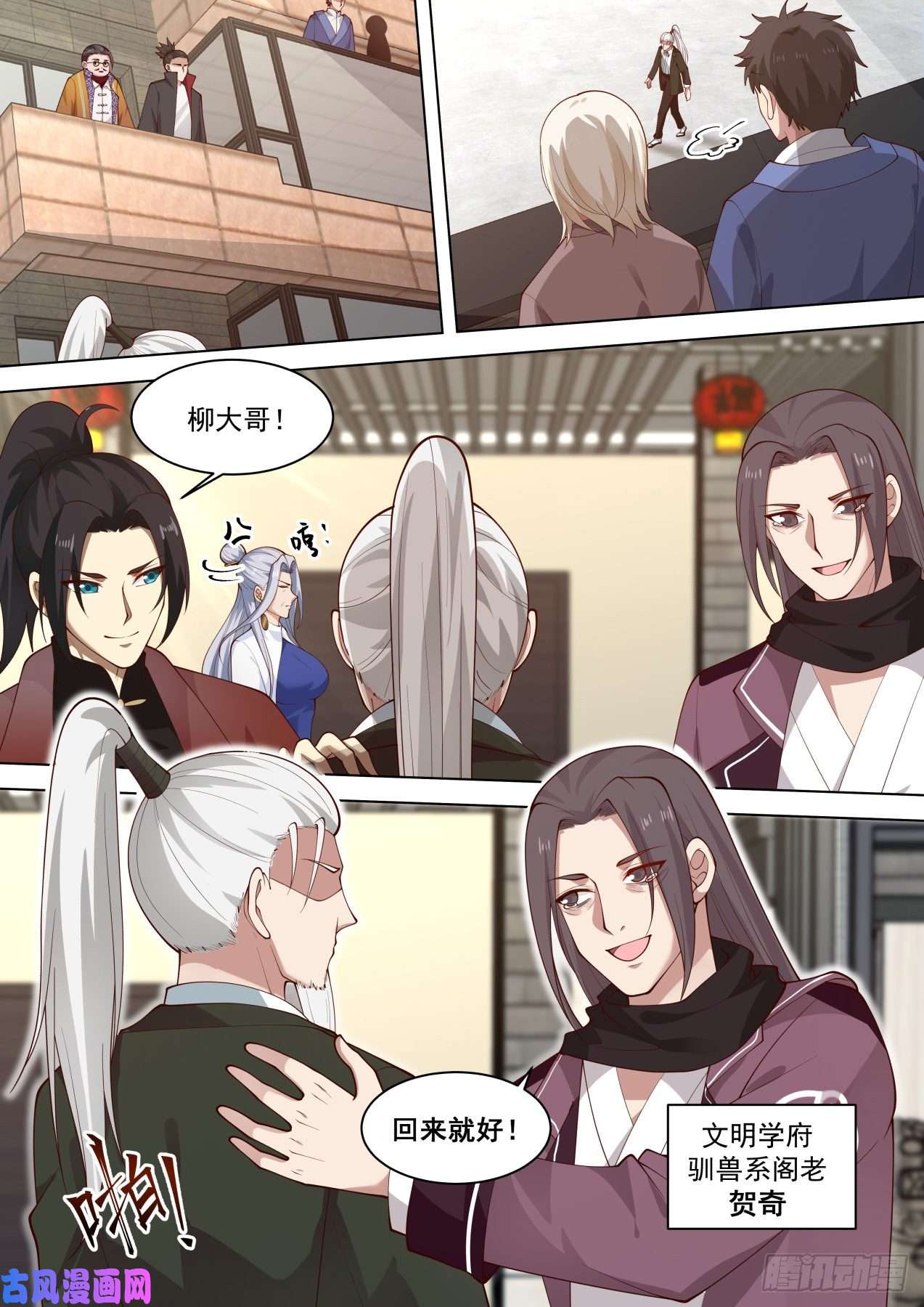 万族之劫柳文彦话归