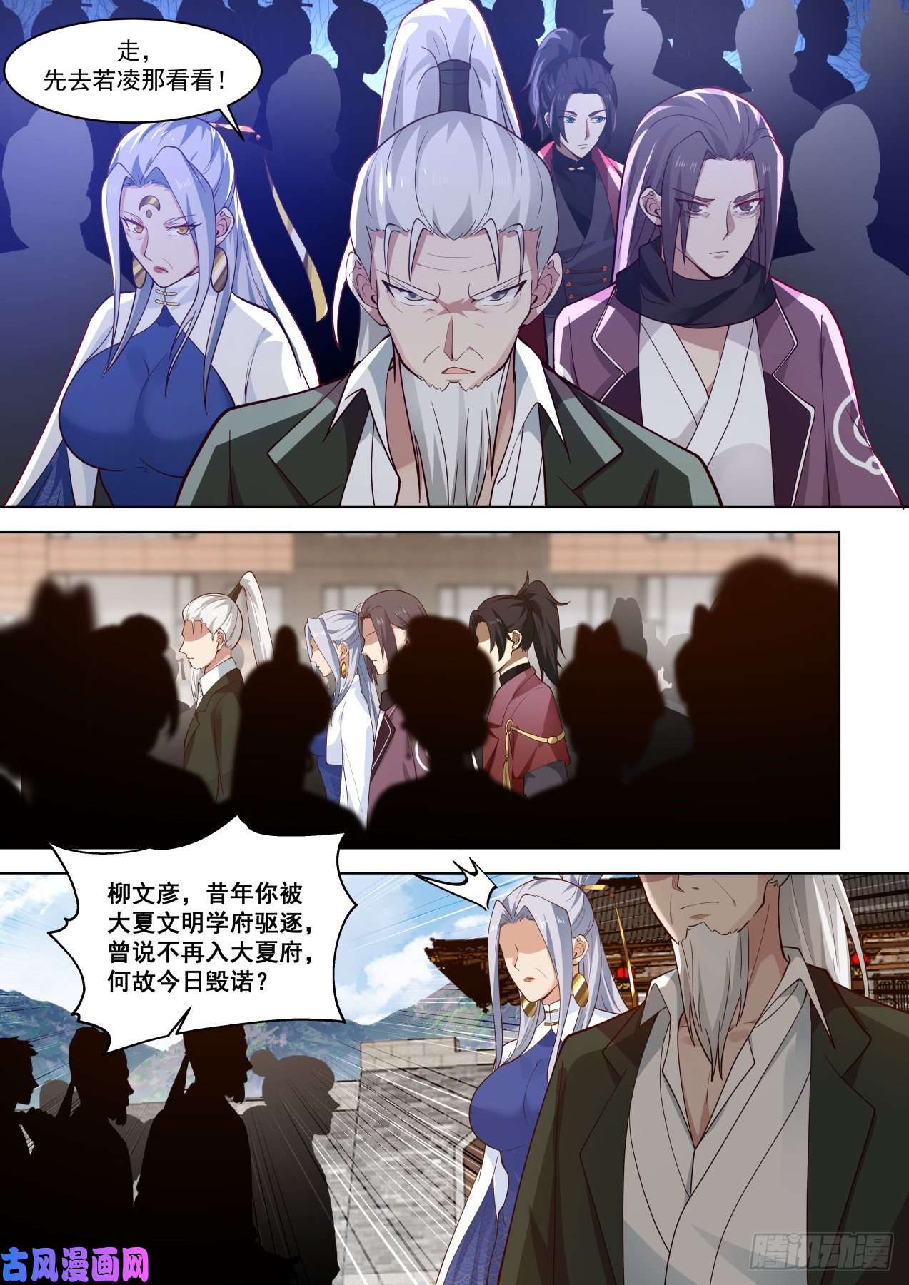 万族之劫柳文彦话归