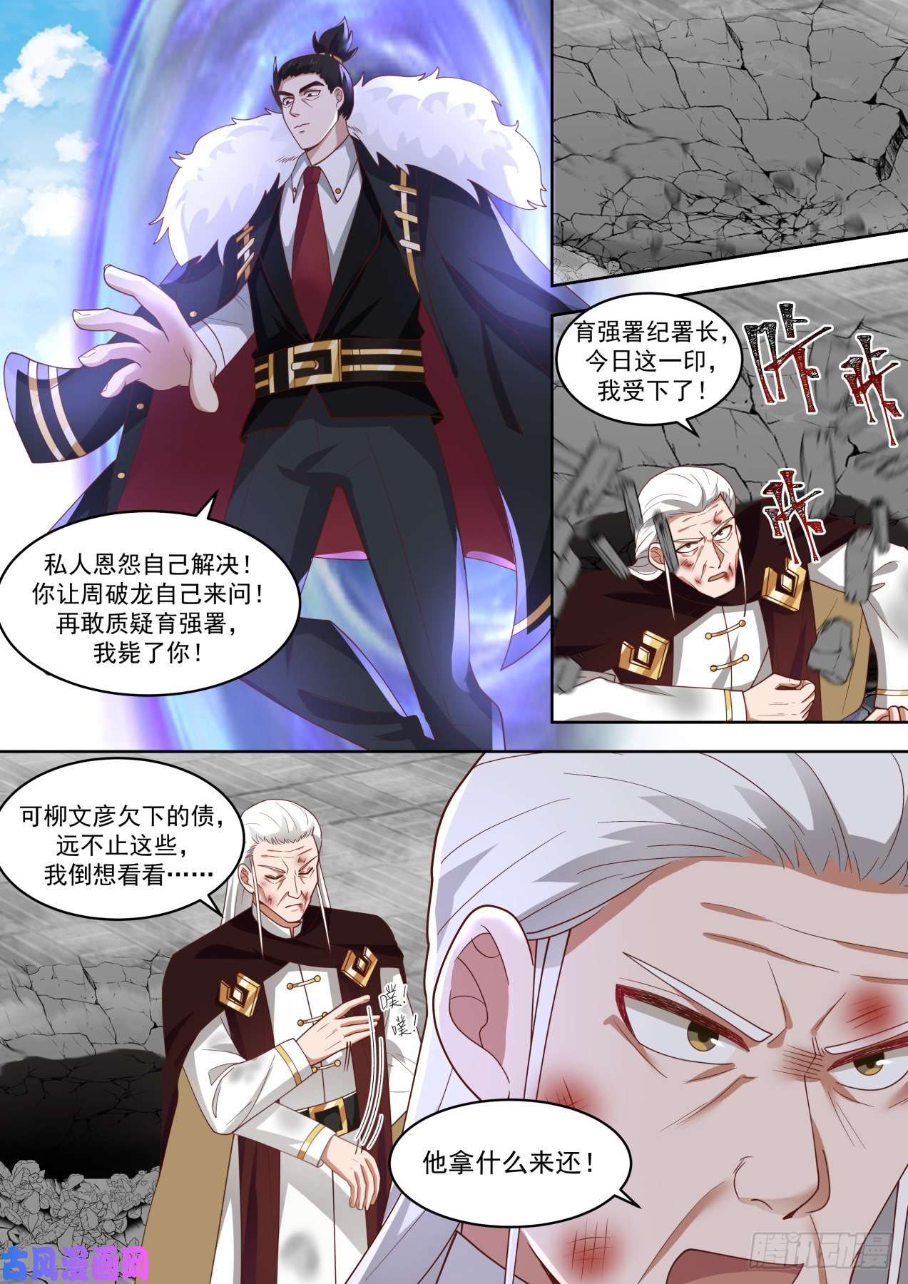万族之劫你娶我，我就说