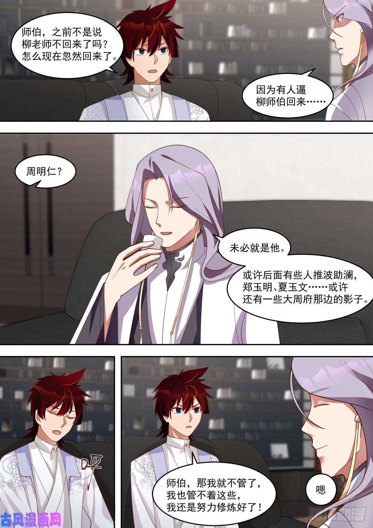 万族之劫你娶我，我就说