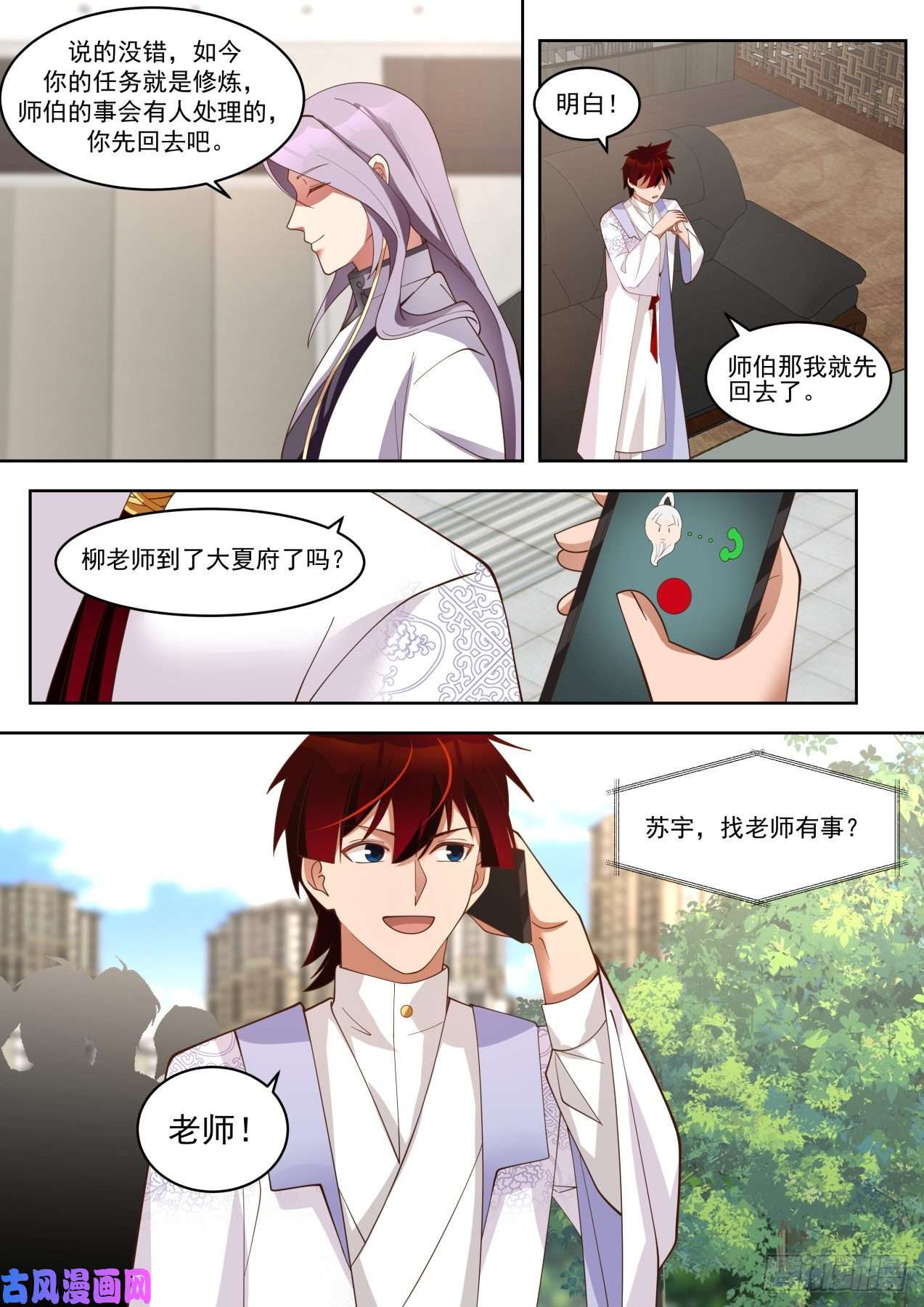 万族之劫你娶我，我就说