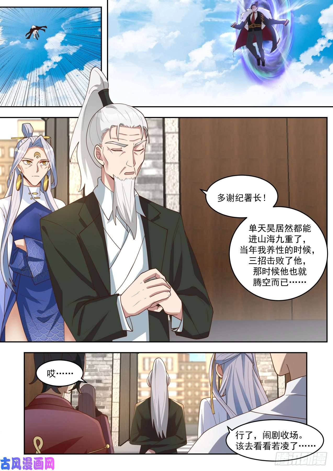 万族之劫你娶我，我就说