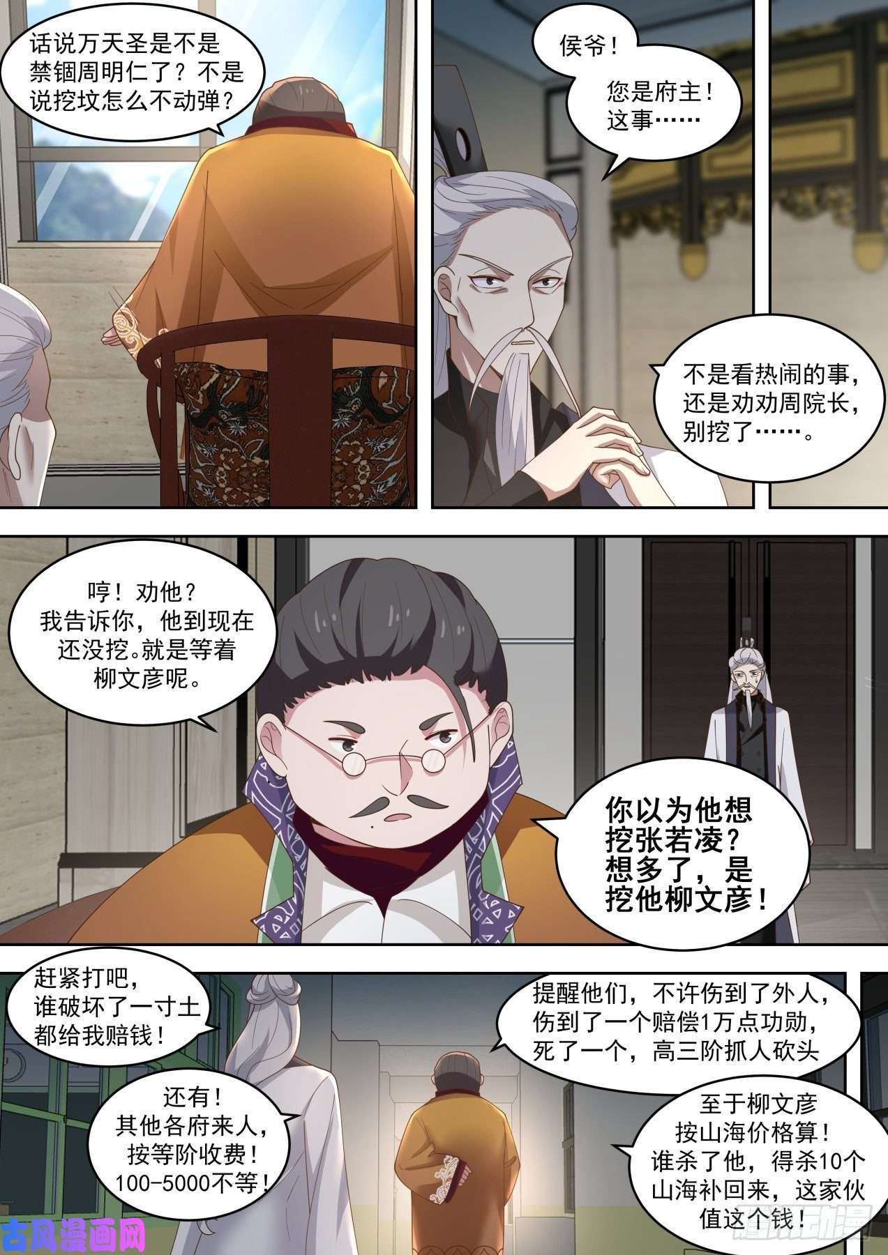 万族之劫你娶我，我就说