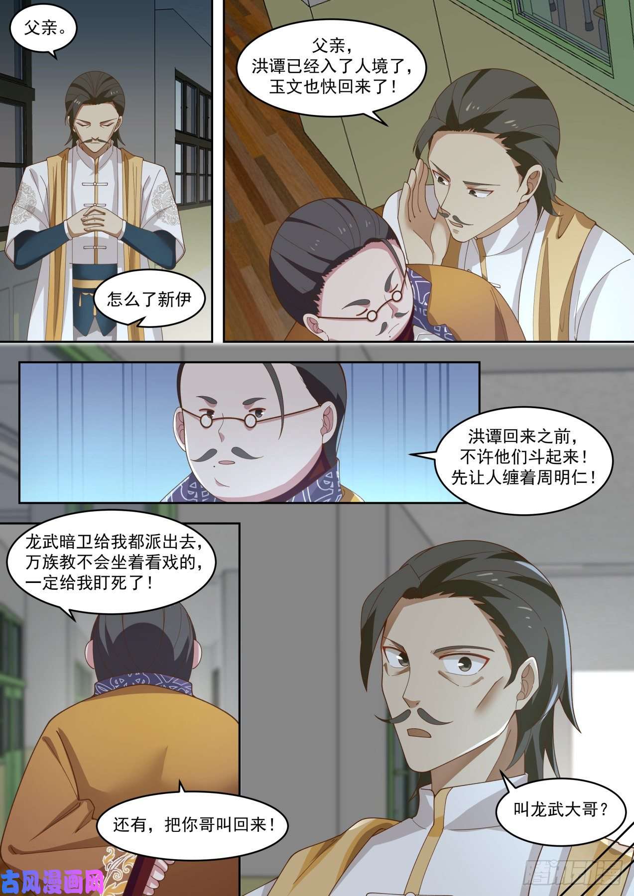 万族之劫你娶我，我就说
