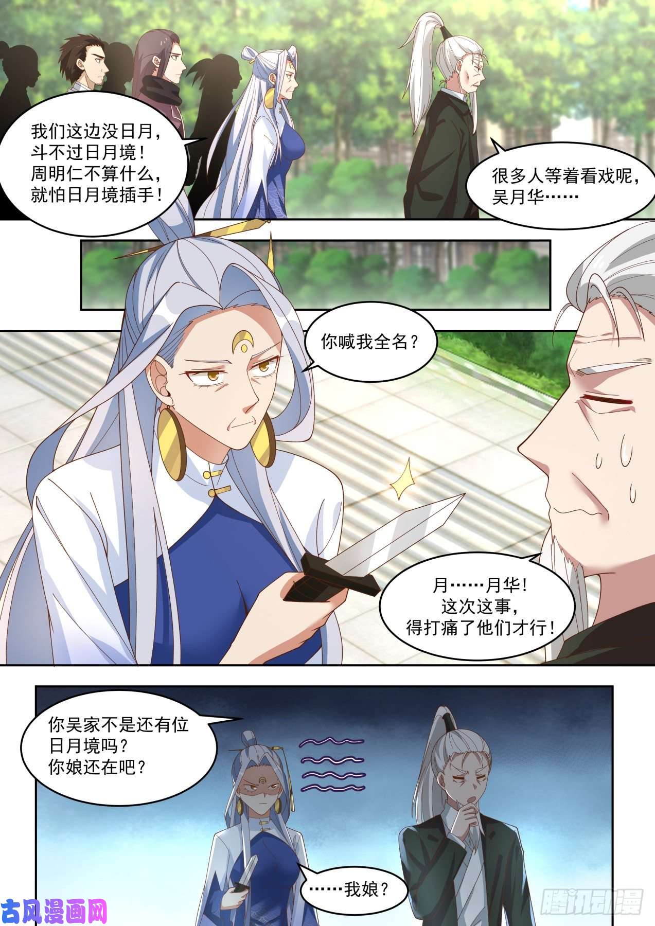 万族之劫你娶我，我就说