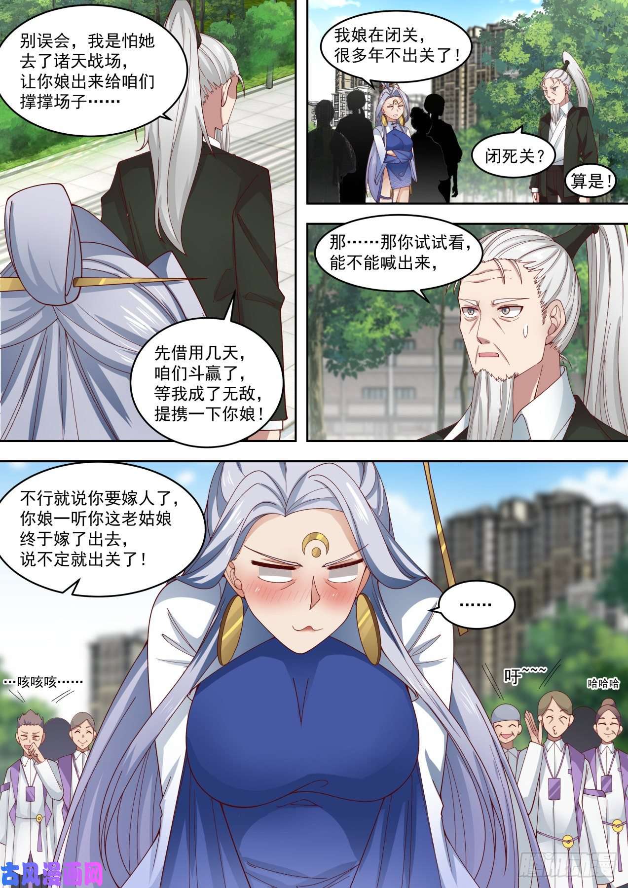 万族之劫你娶我，我就说