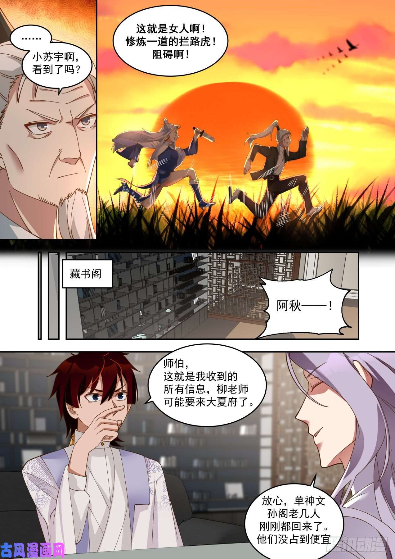 万族之劫你娶我，我就说