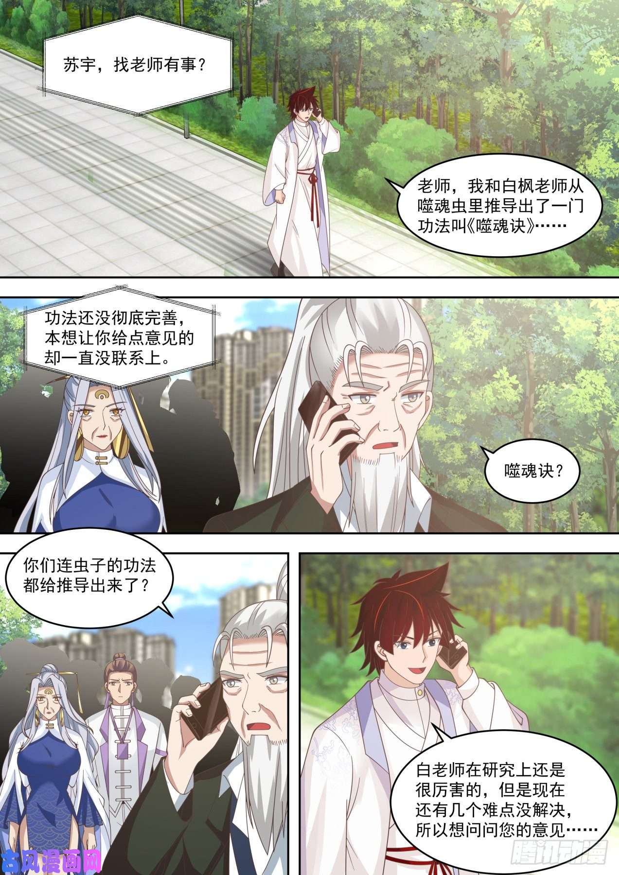 万族之劫不会真把自己弄死吧？