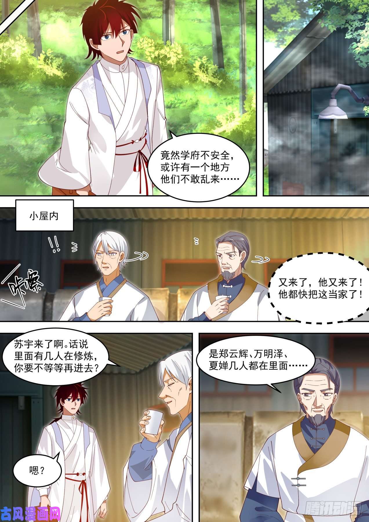 万族之劫不会真把自己弄死吧？