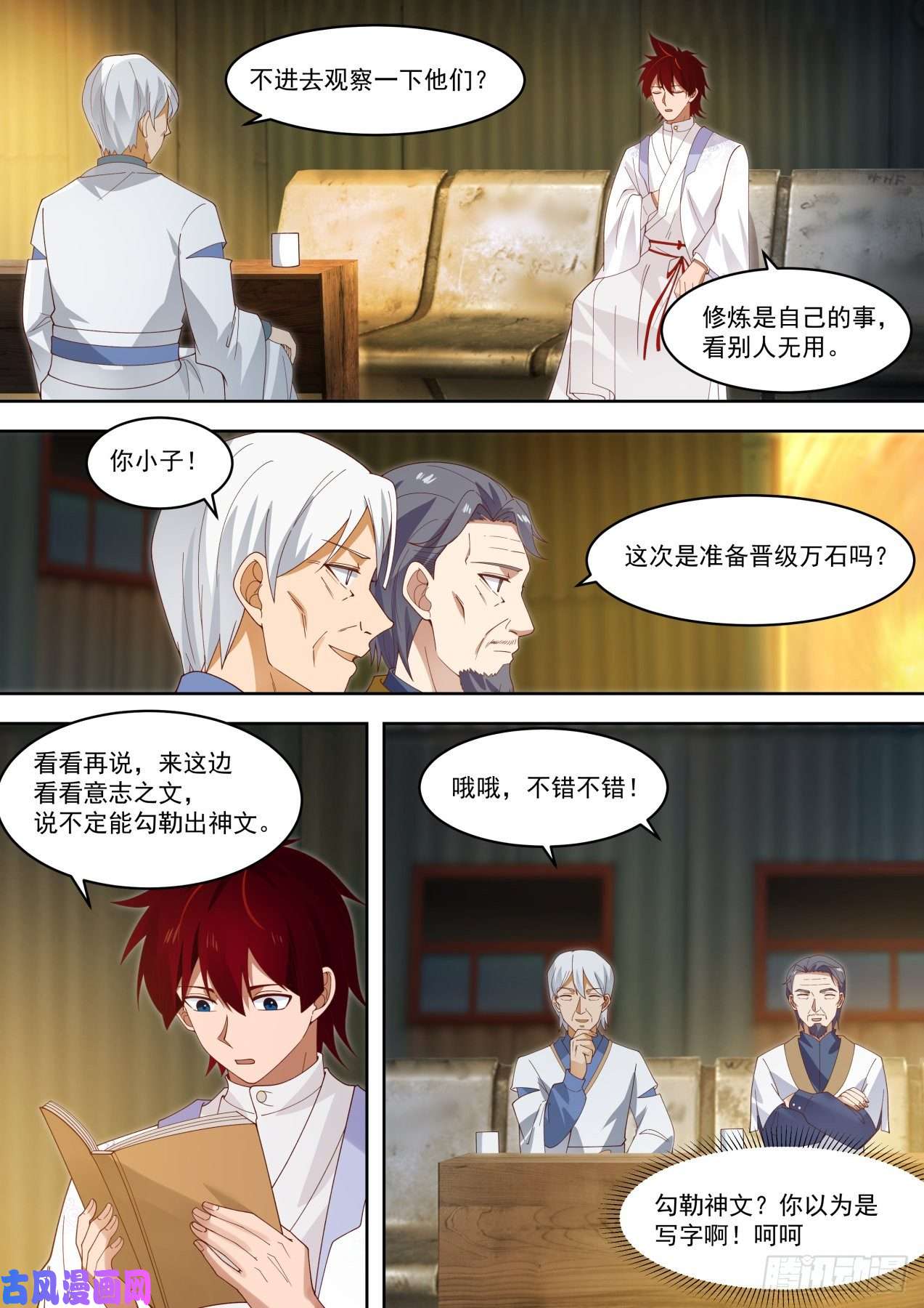 万族之劫不会真把自己弄死吧？