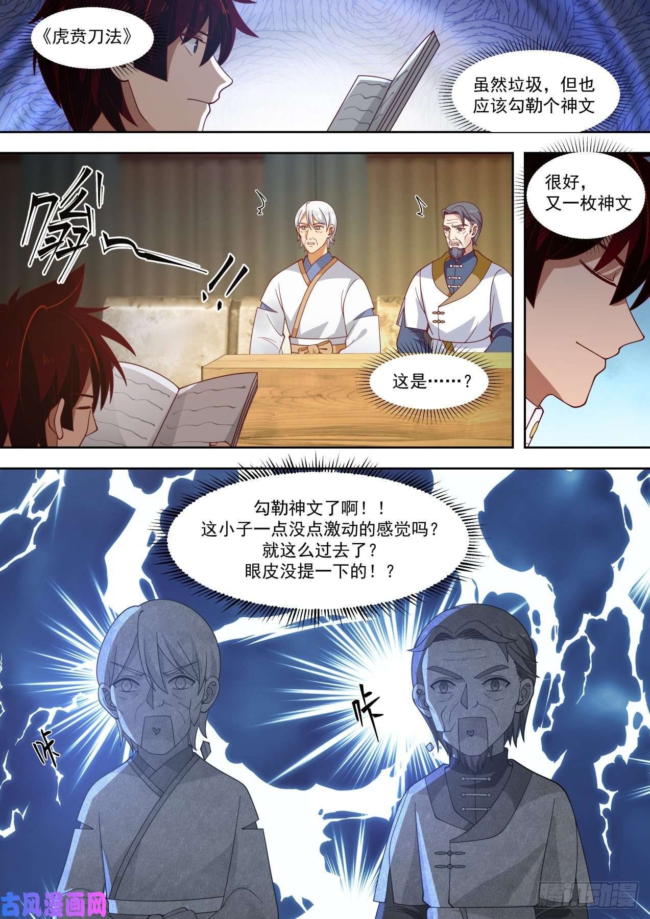 万族之劫不会真把自己弄死吧？